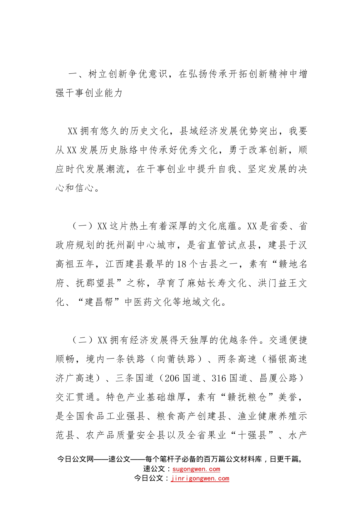 党委中心组理论学习（扩大）会暨三季度经营形势分析会上的讲话_第2页