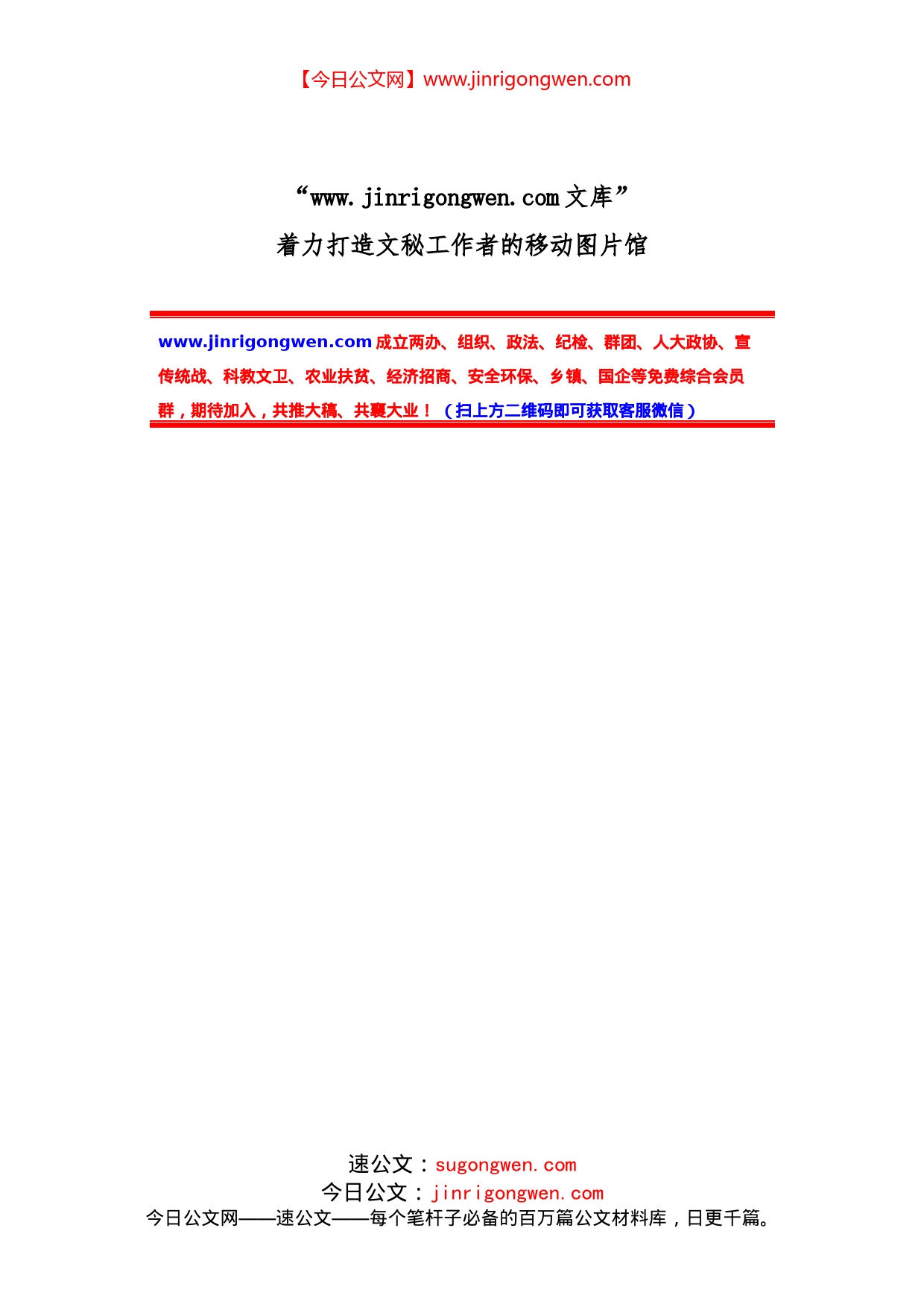 2021年民主生活会对照检查材料常用金句120句_第1页