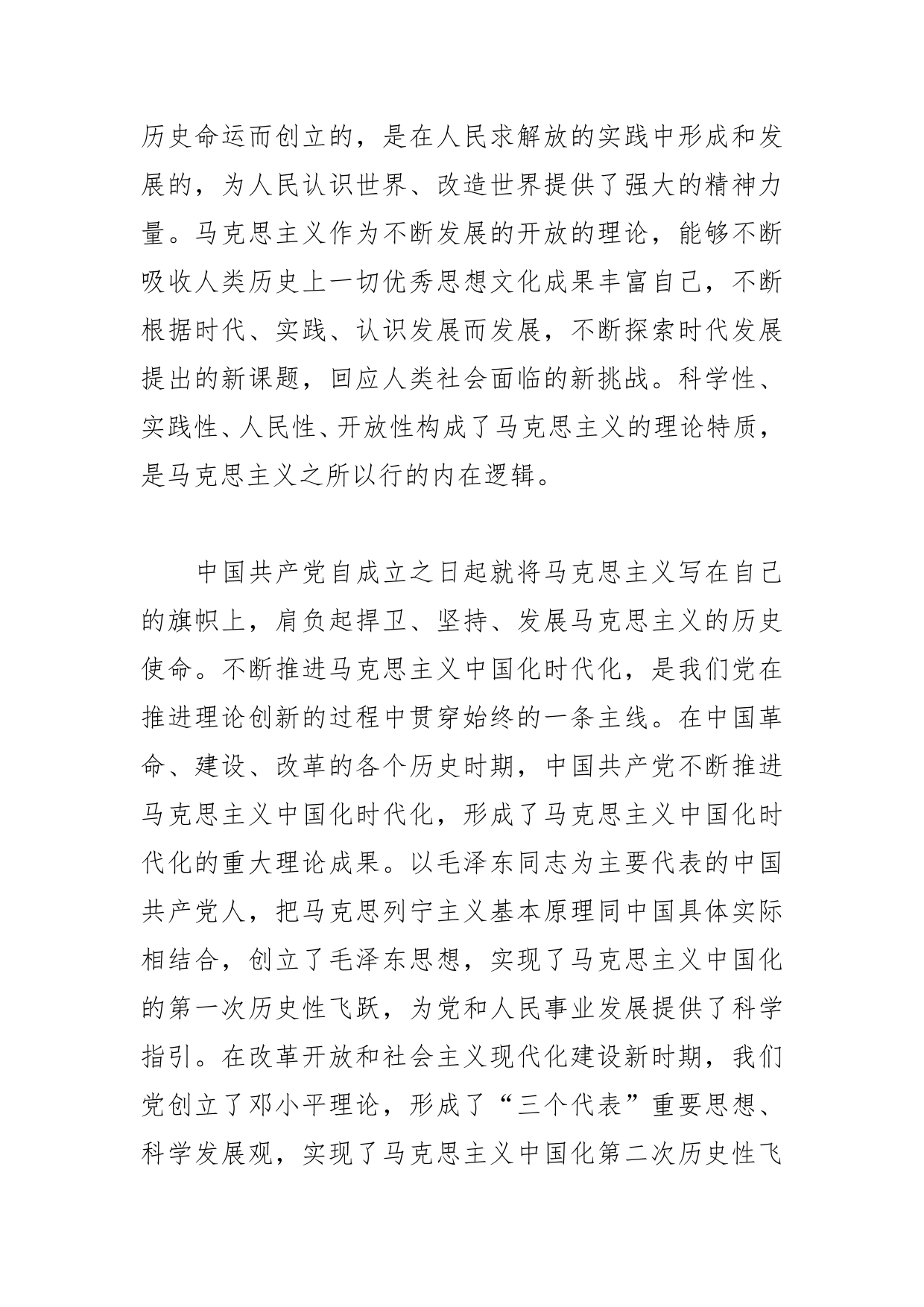 【学习党的二十大精神体会文章】归根到底是两个“行”_第2页