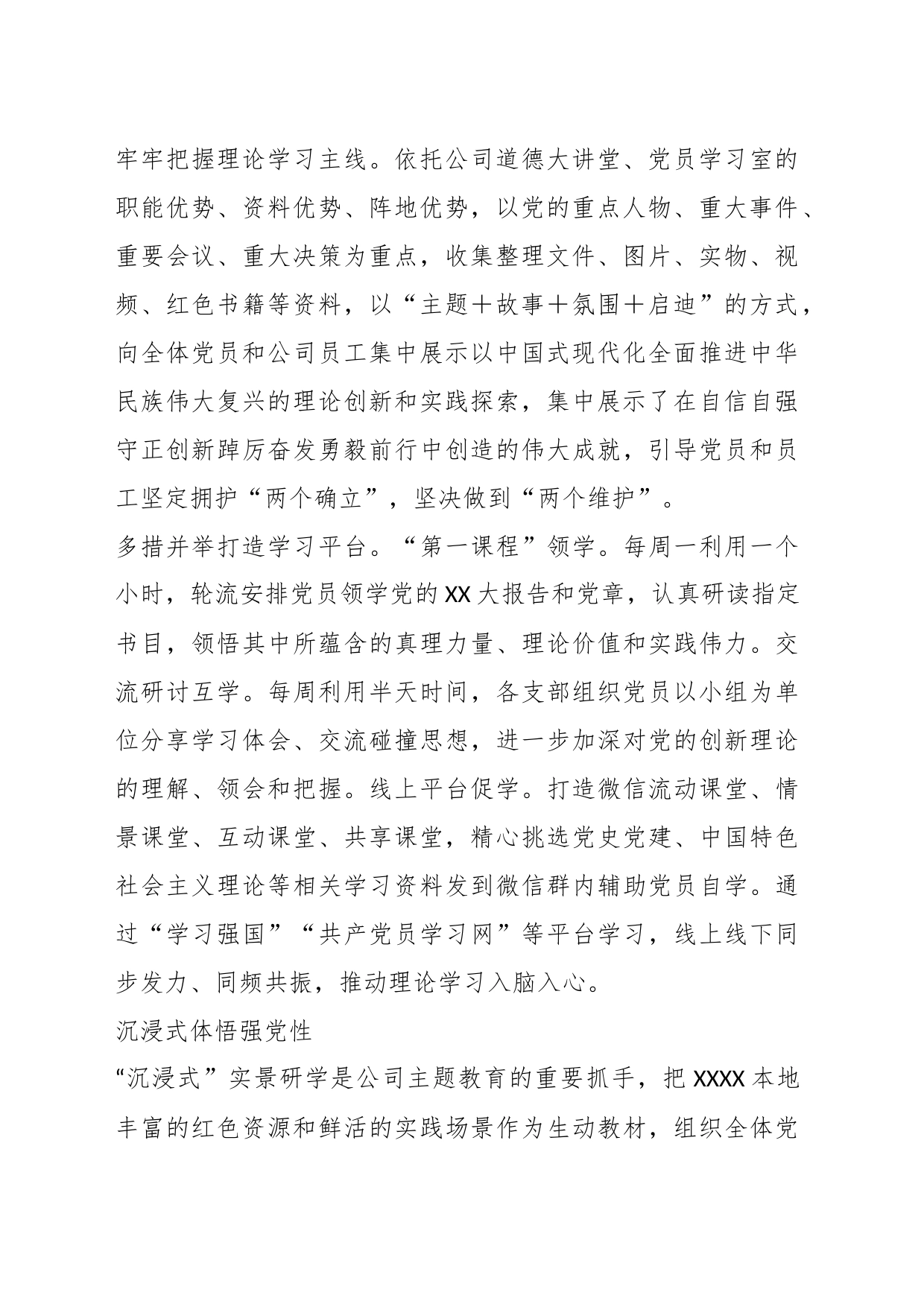 关于扎实推动主题教育在党员中走深走实_第2页