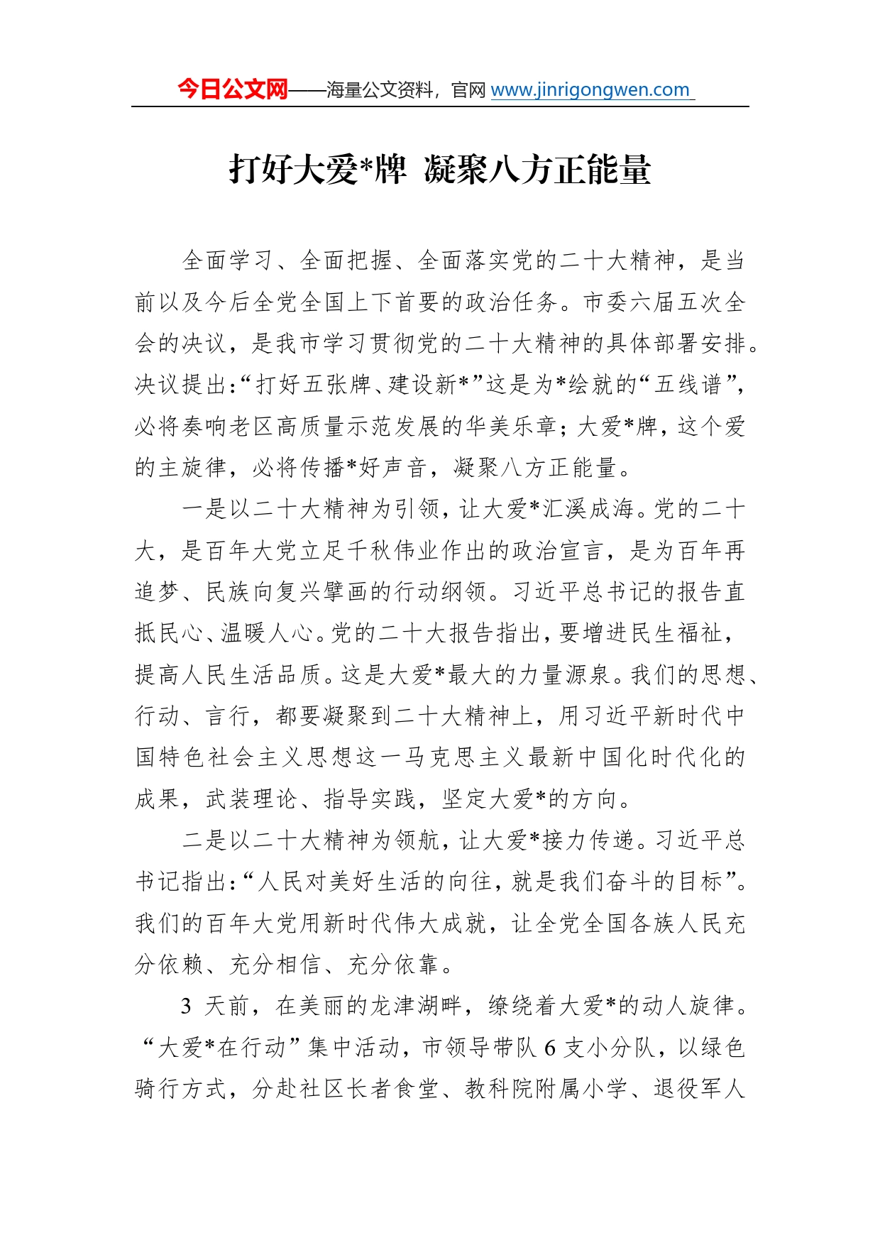 专题研讨班学员代表发言汇编（5篇）5910_第2页