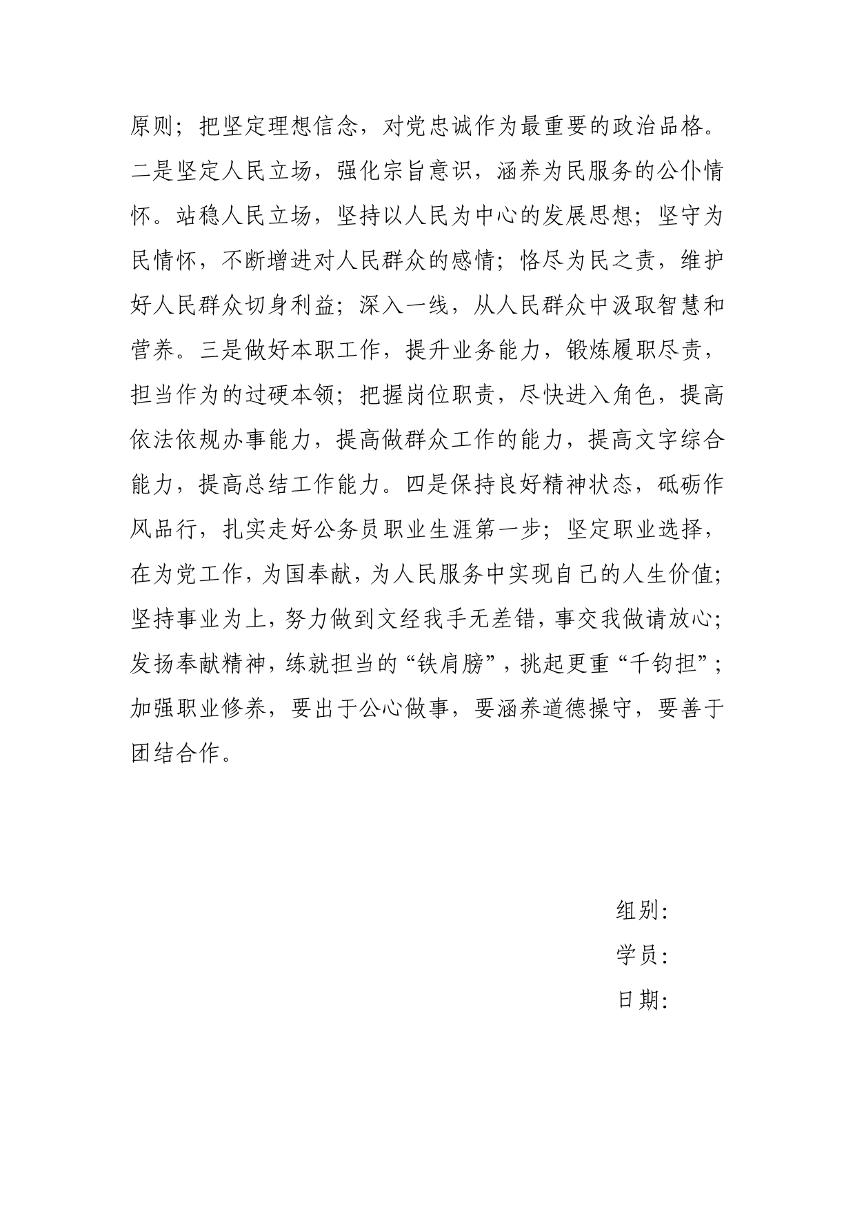 二十大思想报告.8_第2页