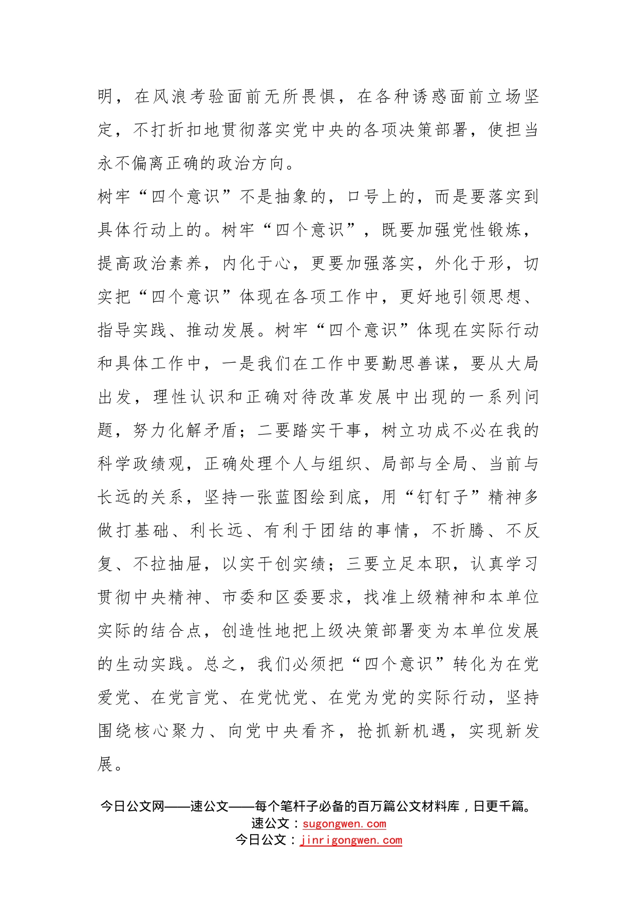 国有企业关于深入学习习近平总书记在庆祝中国共产主义青年团成立100周年大会讲话精神座谈会上的讲话_第2页