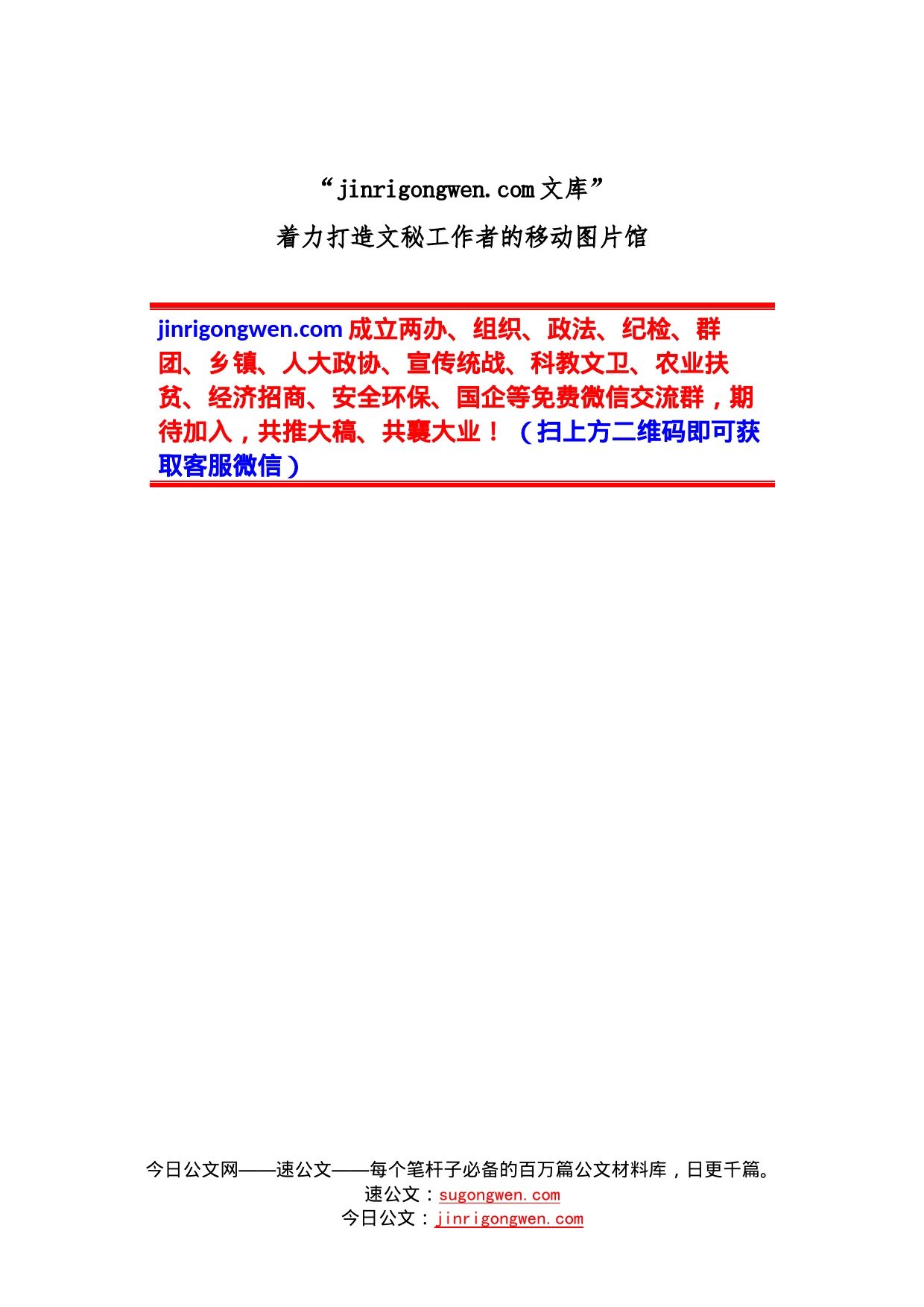 在全区党史学习教育暨“我为群众办实事”实践活动推进会议上的讲话_第1页