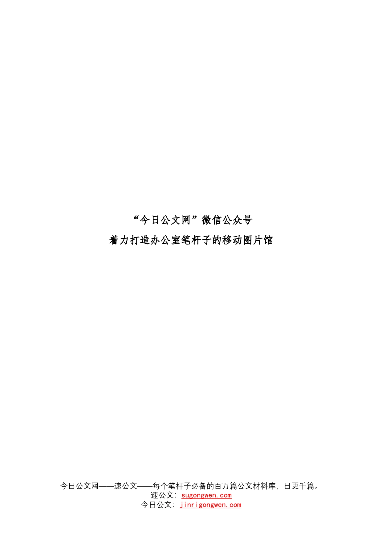 在“重温入党志愿书、喜迎建党100周年”主题党日座谈会上的发言_第1页