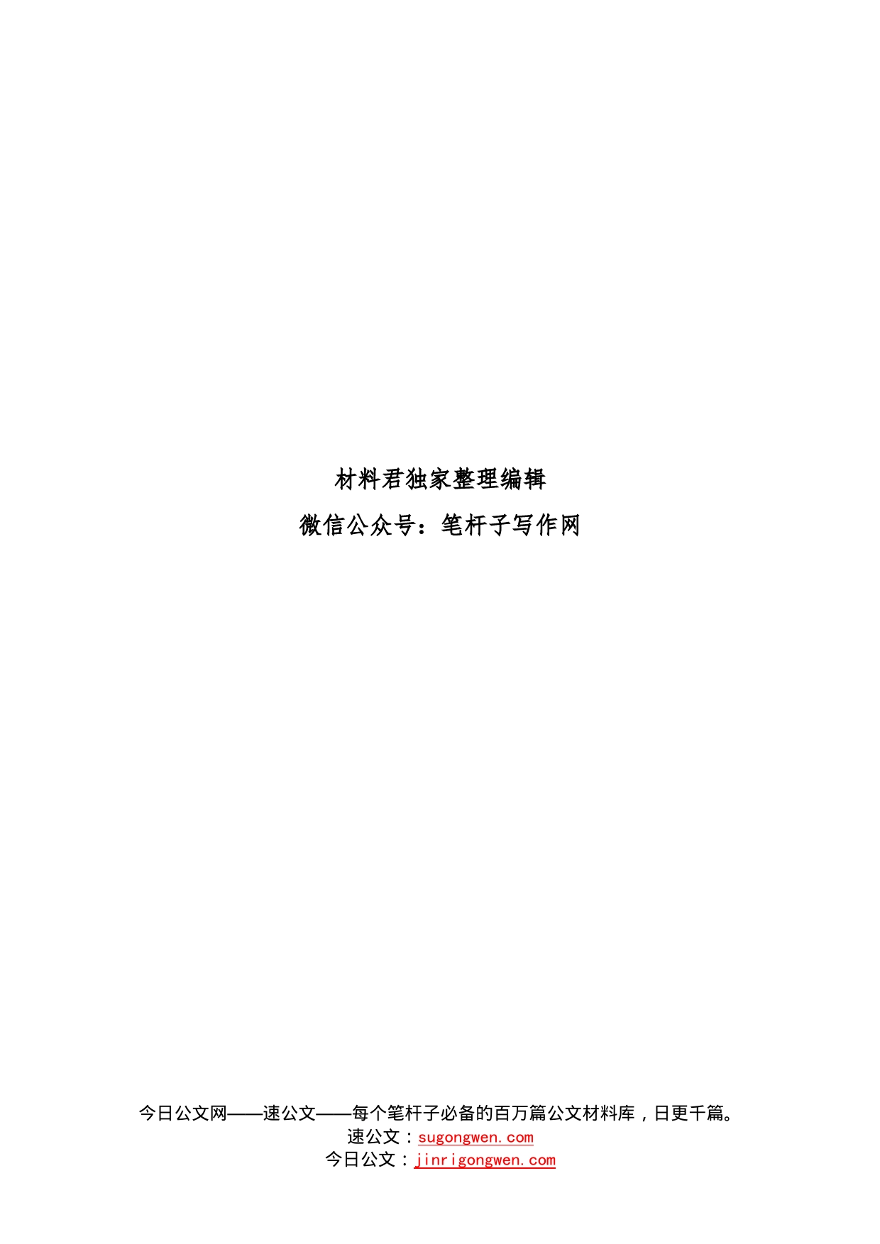 在全市开展“作风建设年”活动动员大会上的讲话_第1页