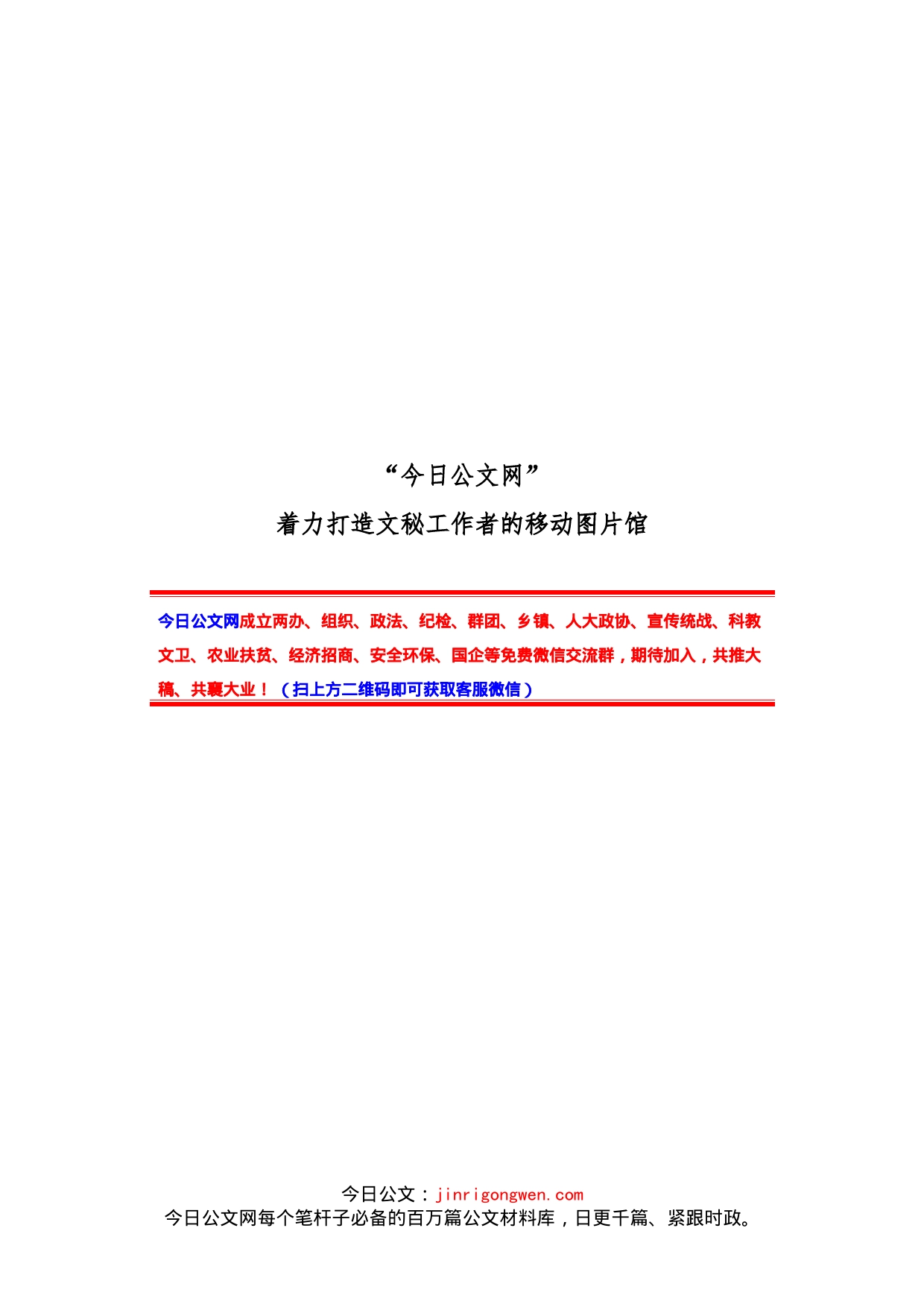 农业领域培训学习心得汇编_第1页