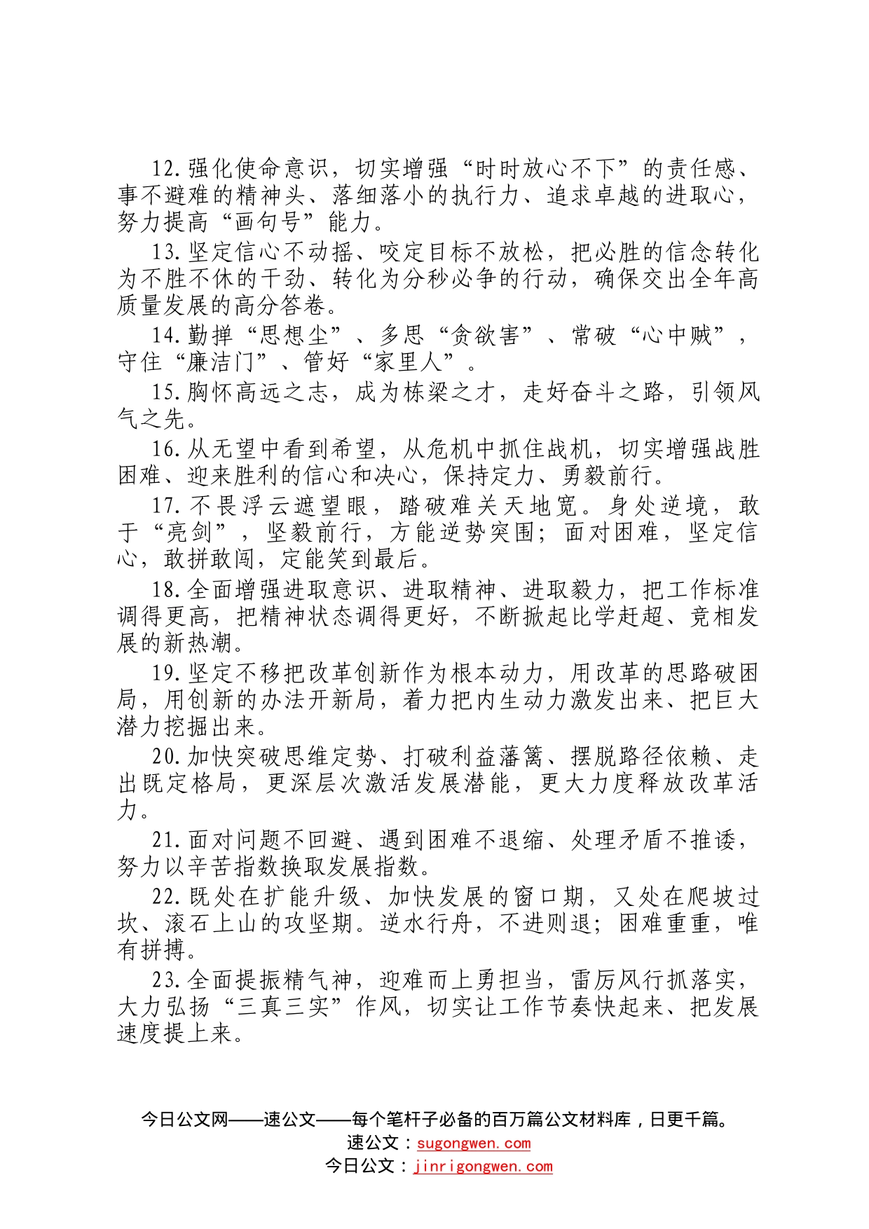 天天金句精选2022年11月1日246_第2页