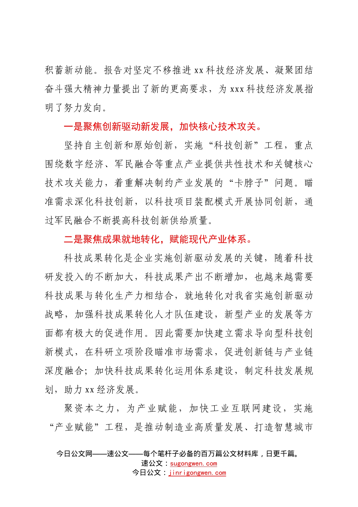 学习省第十三次党代会精神心得体会1189_第2页