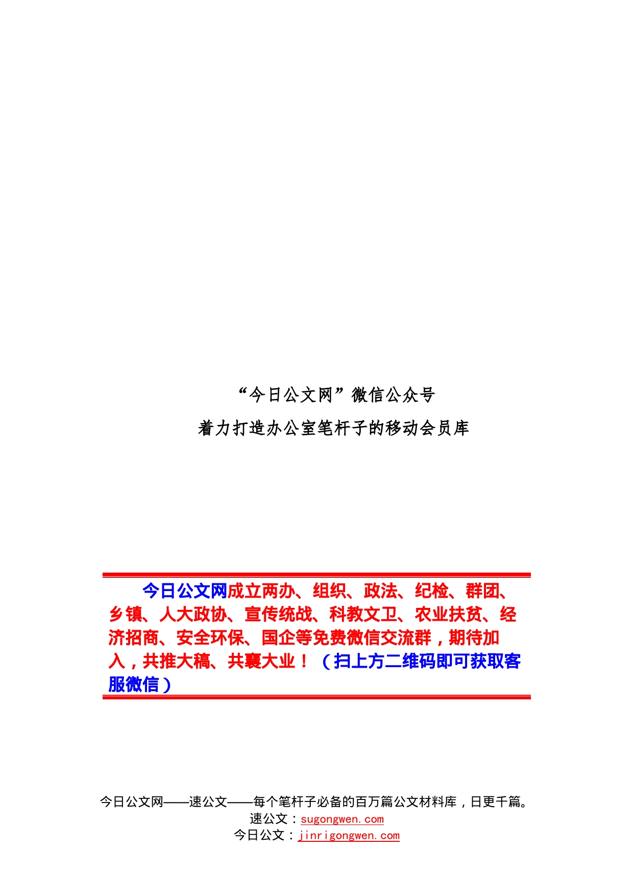 学习贯彻总书记“七一”重要讲话精神专题宣讲报告_第1页