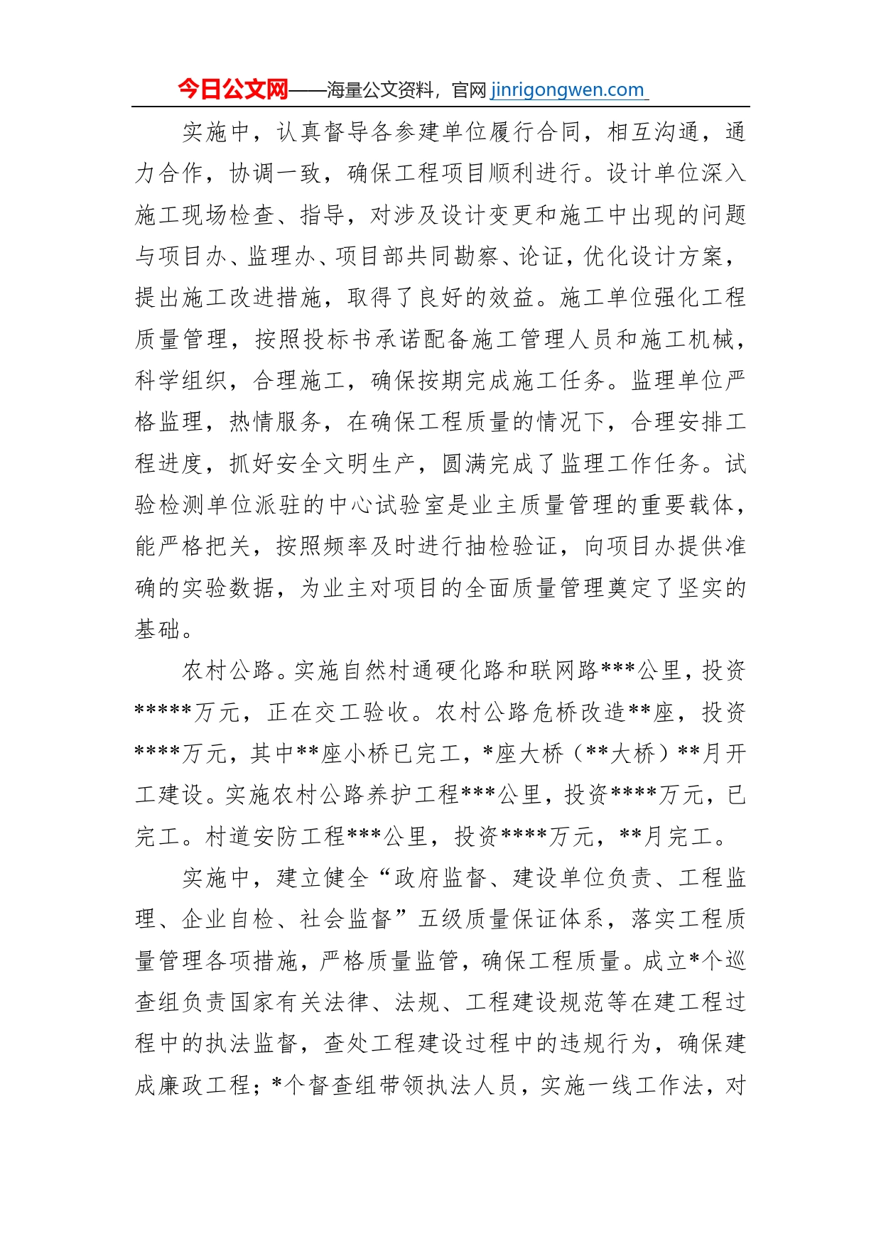 县交通运输局2022年工作总结和2023年工作计划_第2页