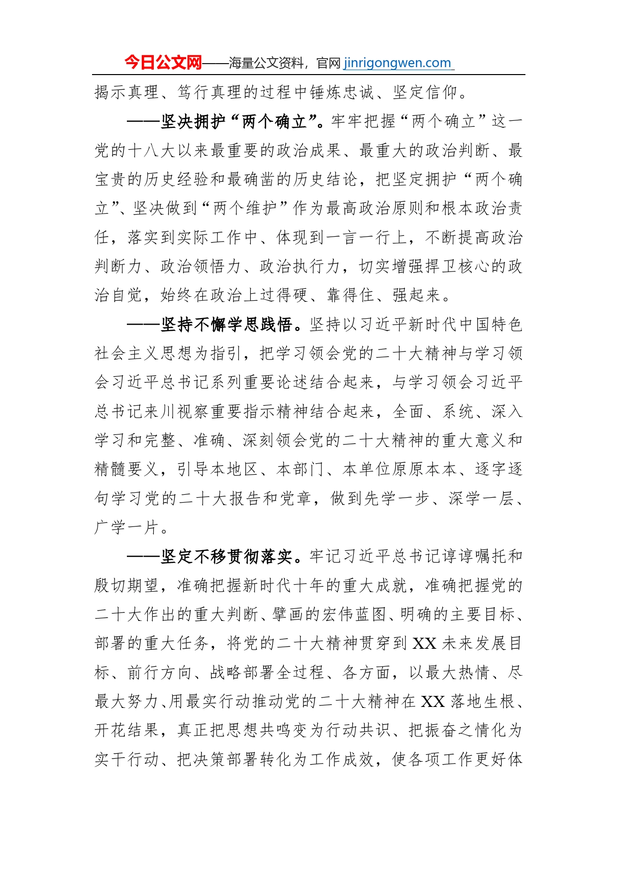 在2023年全市县域经济高质量发展座谈会上的发言【PDF版】_第2页