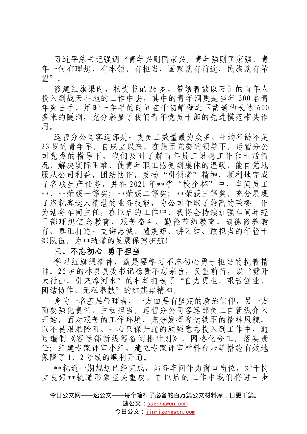 廉政教育培训心得体会8911_第2页