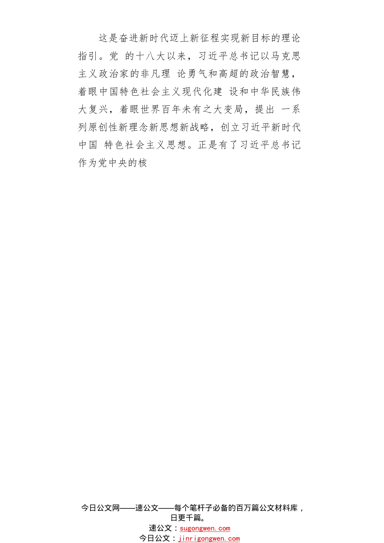 省委常委、省政法委书记署名文章：深入学习贯彻党的二十大精神推进甘肃政法工作高质量发展（20221123）7148_1_第2页