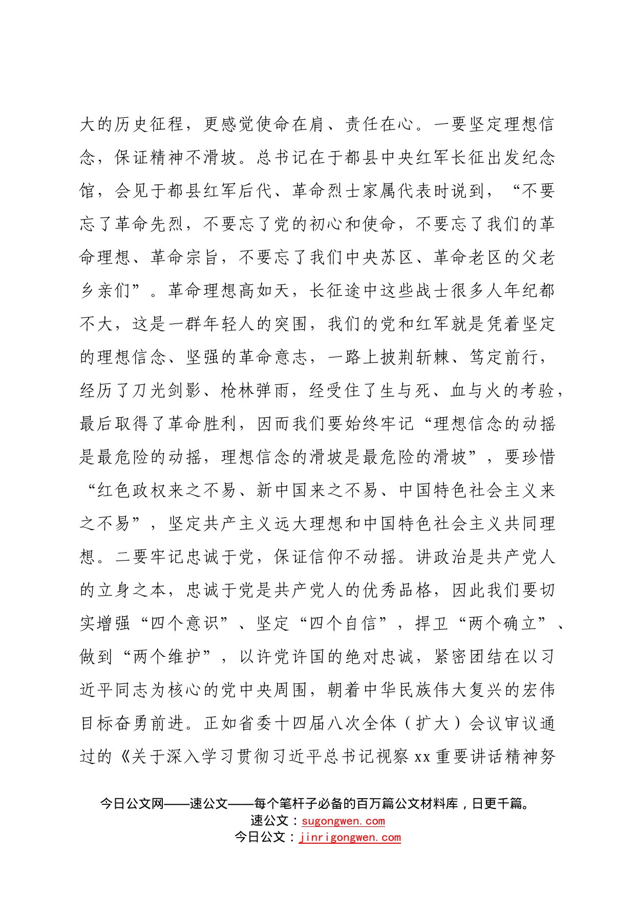 青年干部座谈会研讨发言（5篇）41_第2页