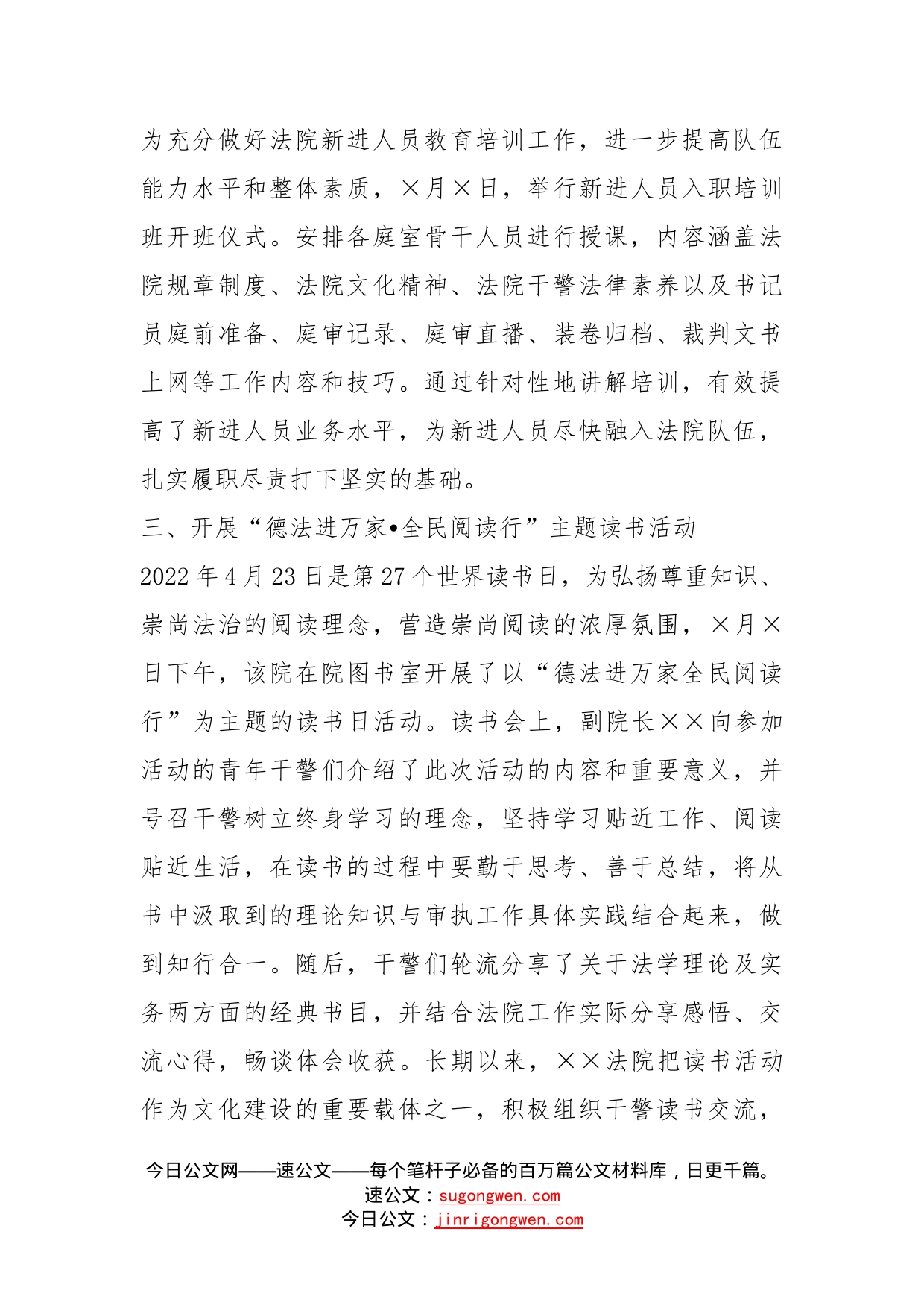青年理论学习小组经验汇报材料_第2页