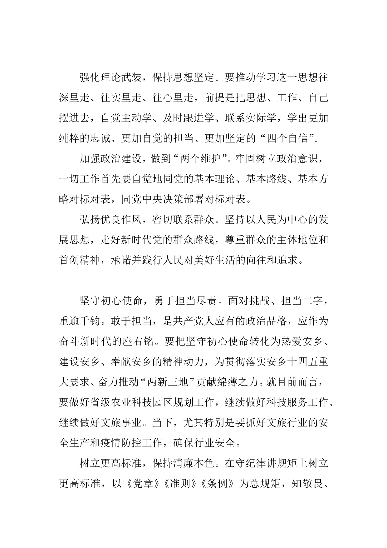 意识_第1页