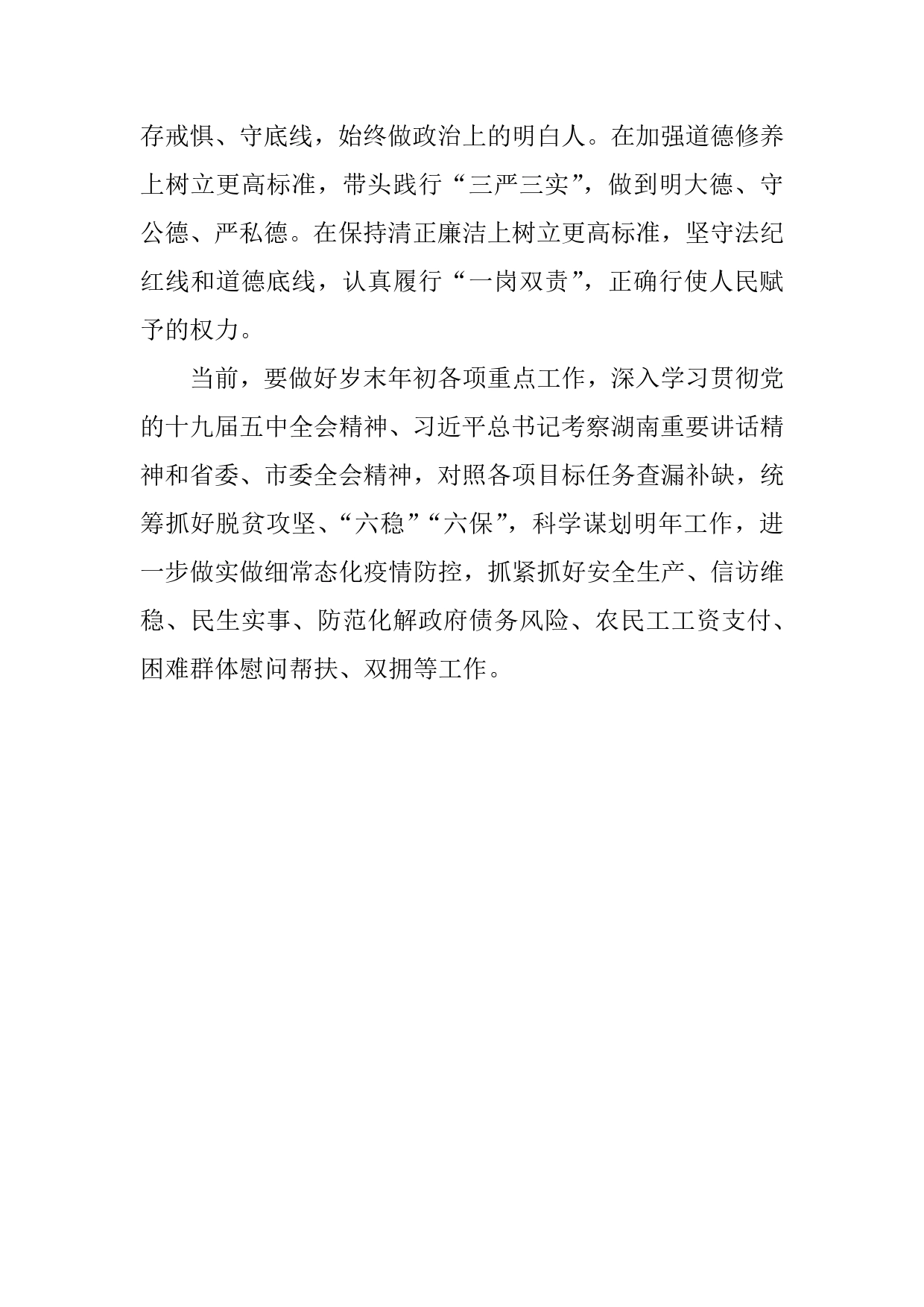 意识_第2页
