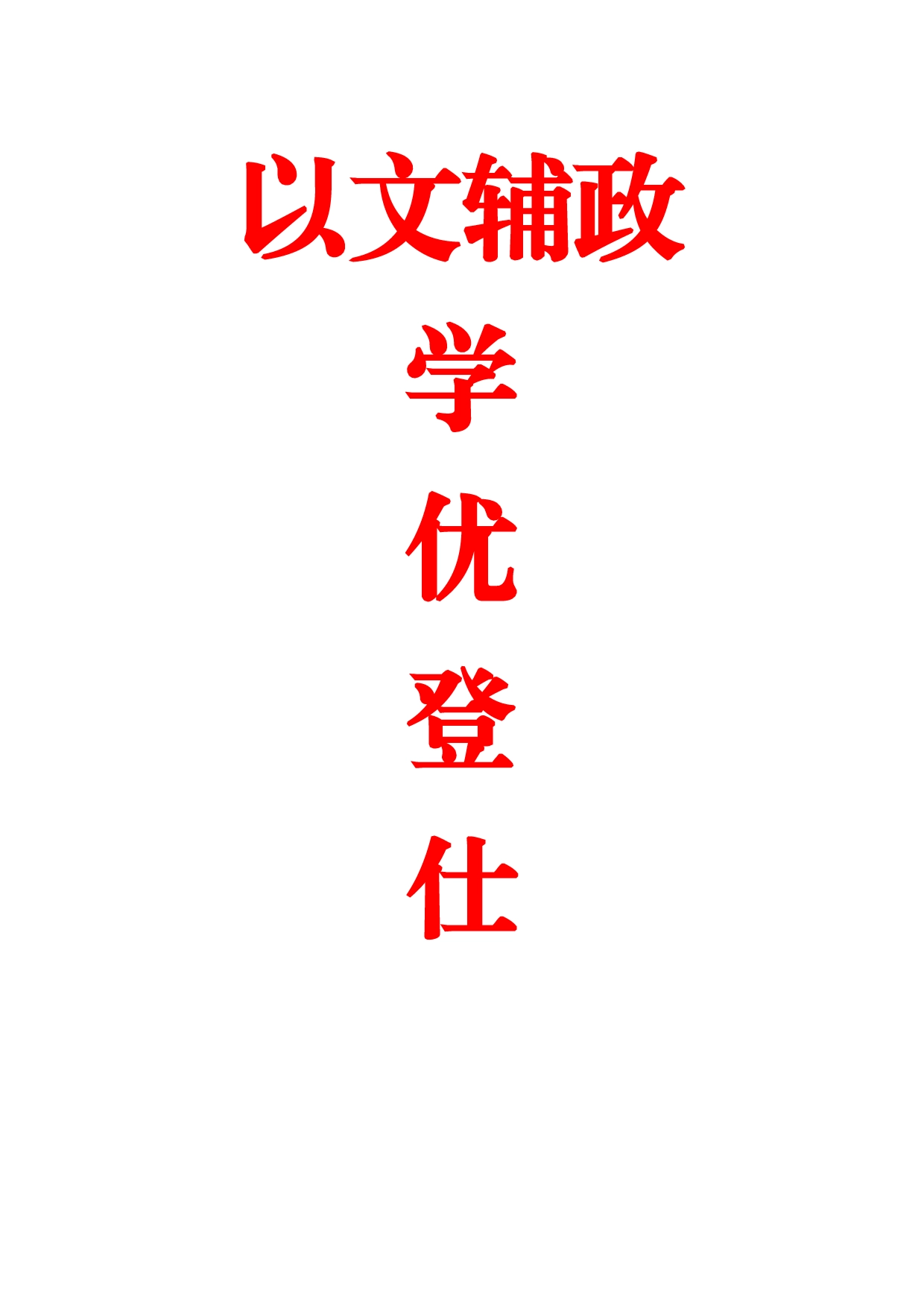 提纲式标题汇编合集（81页2万字）.013_第1页