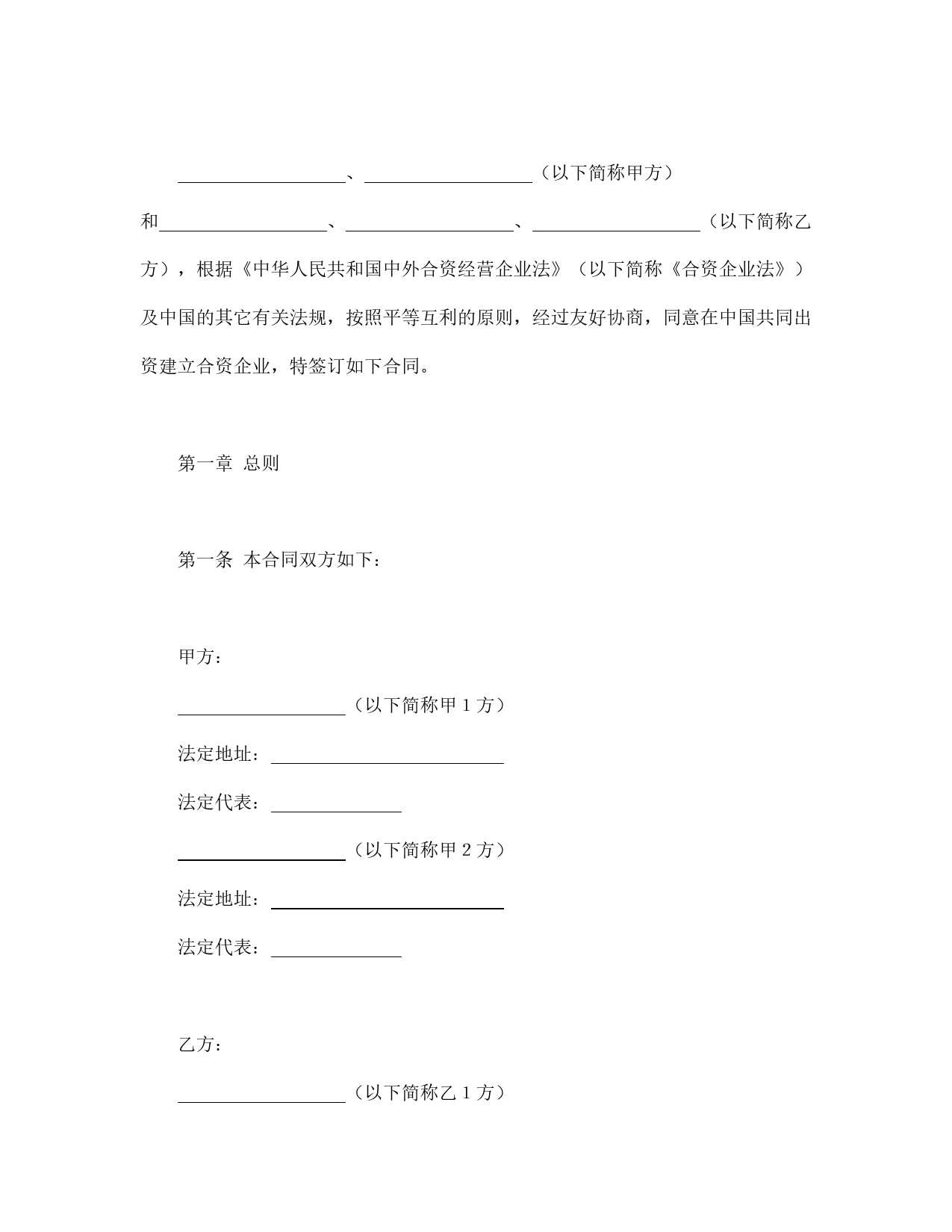 金融类合同参考格式（2）.doc_第2页