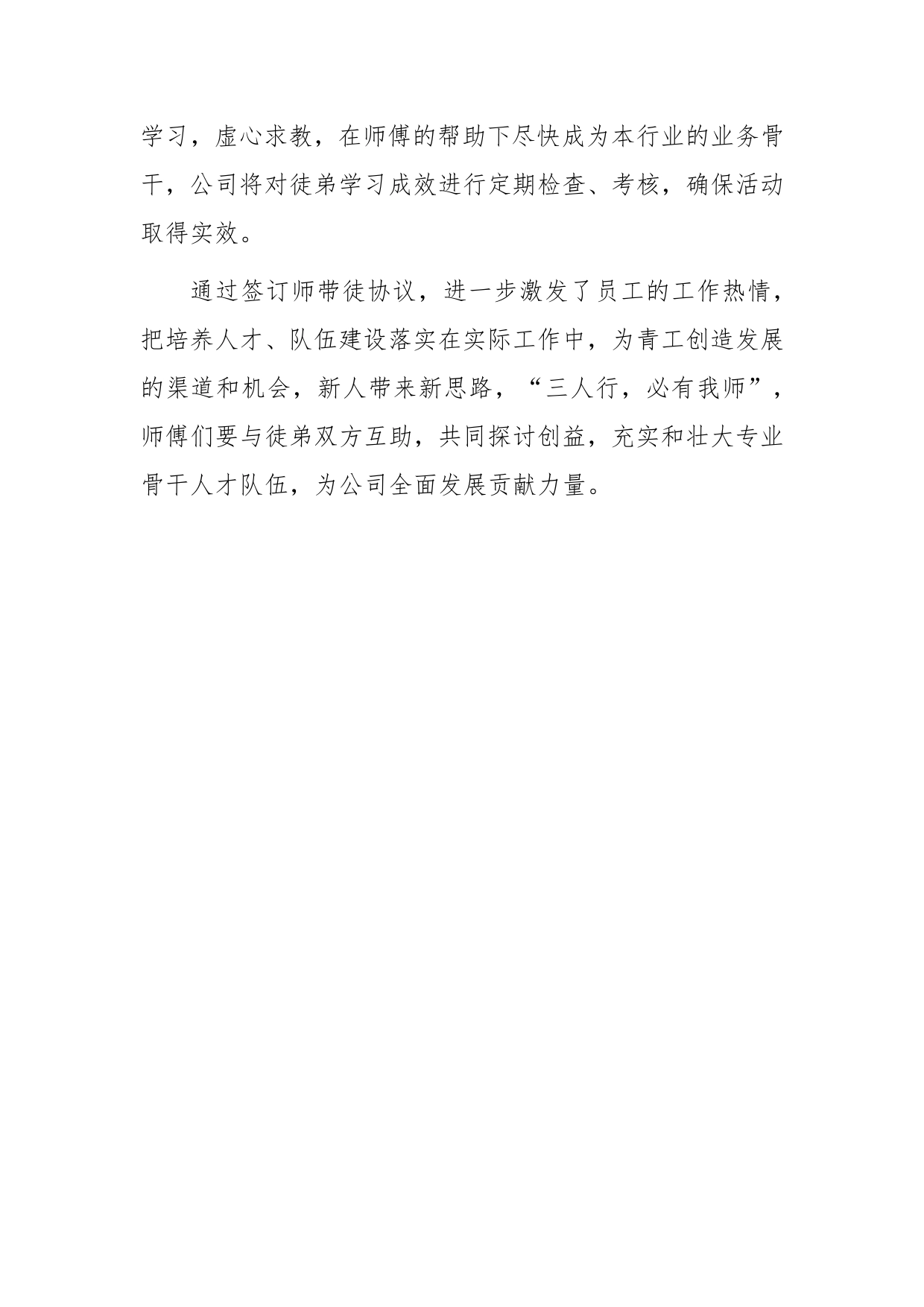 延河供水公司举行“师带徒”协议签订仪式_第2页