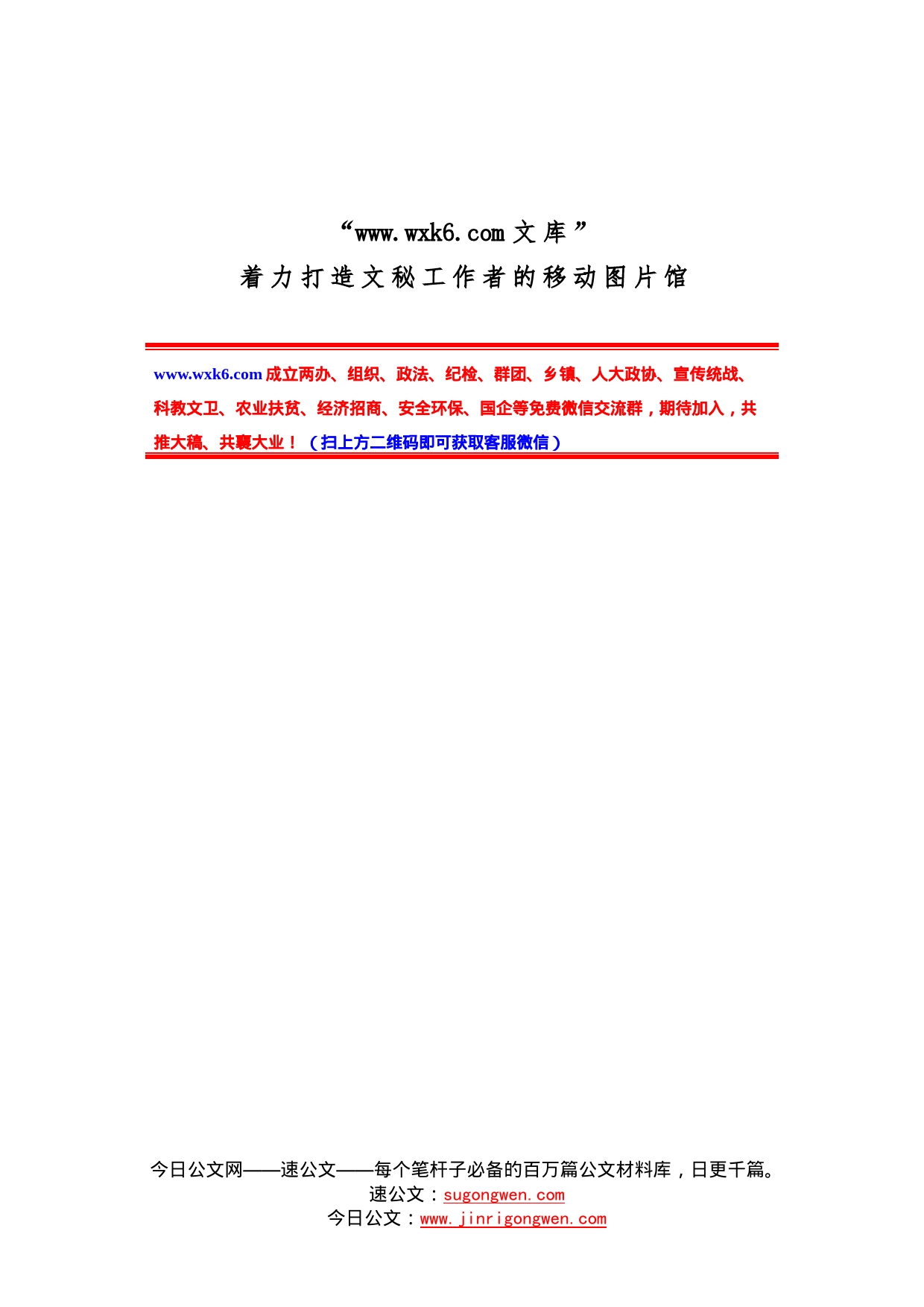 10篇区直委局履行全面从严治党主体责任述职报告范文_第1页