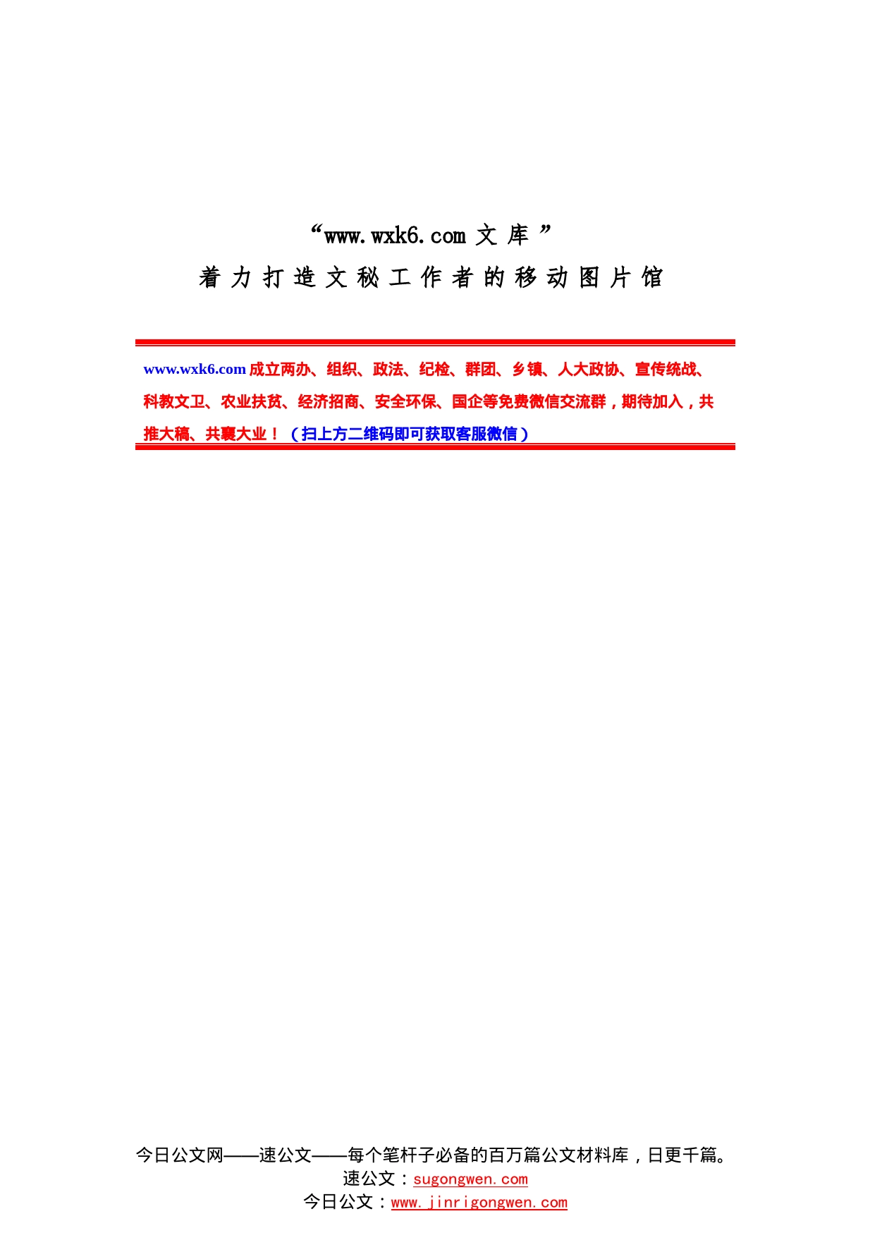 10篇政治生态分析（自评）报告汇编_第1页