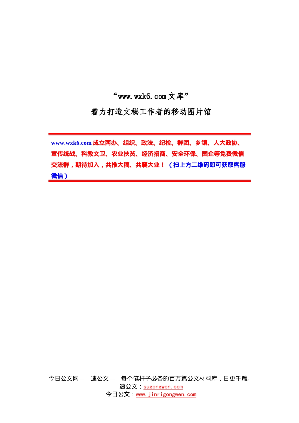 12篇自用版党支部换届选举全套材料汇编_第1页