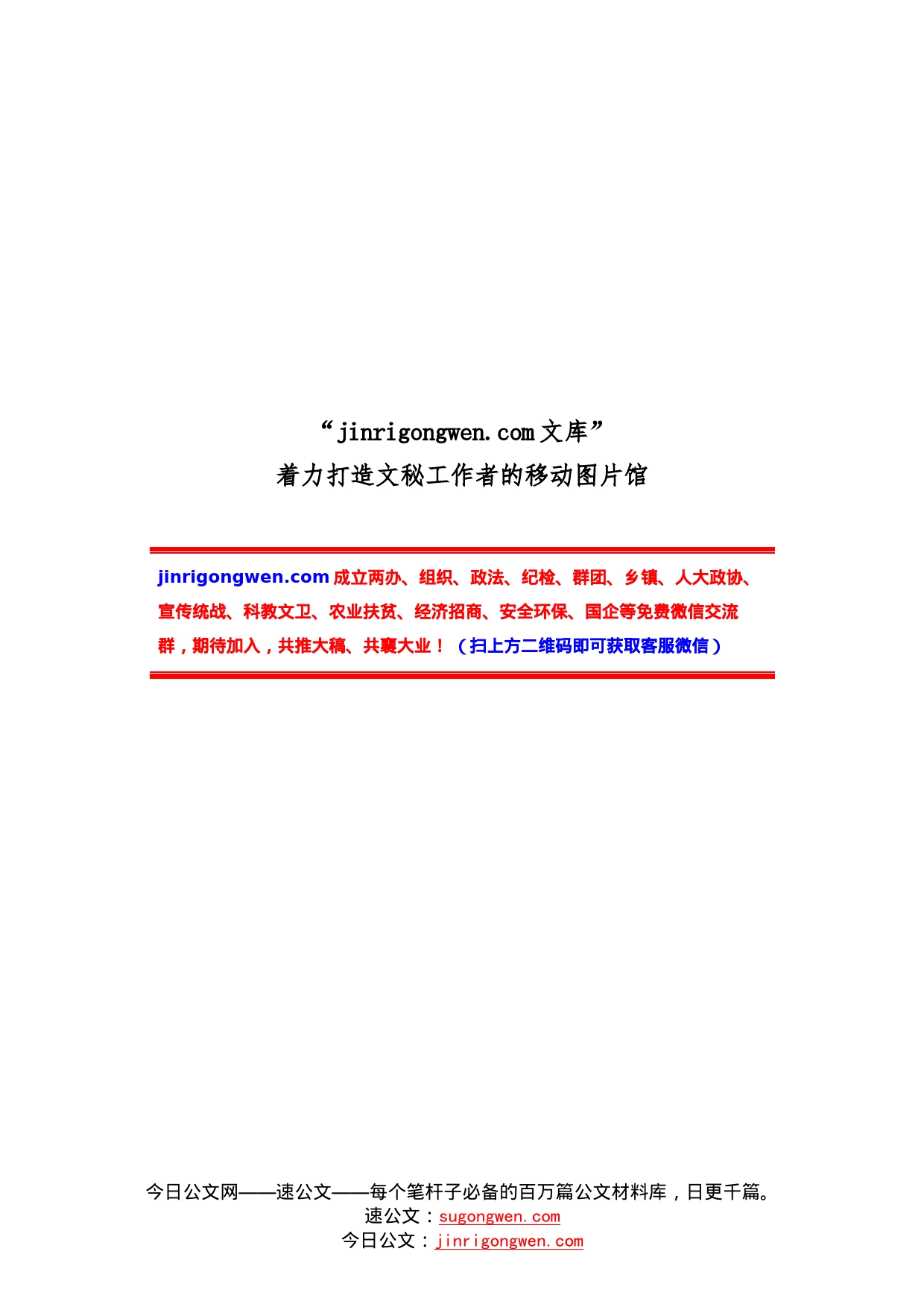 13篇乡镇党委书记基层党建工作述职报告范文_第1页