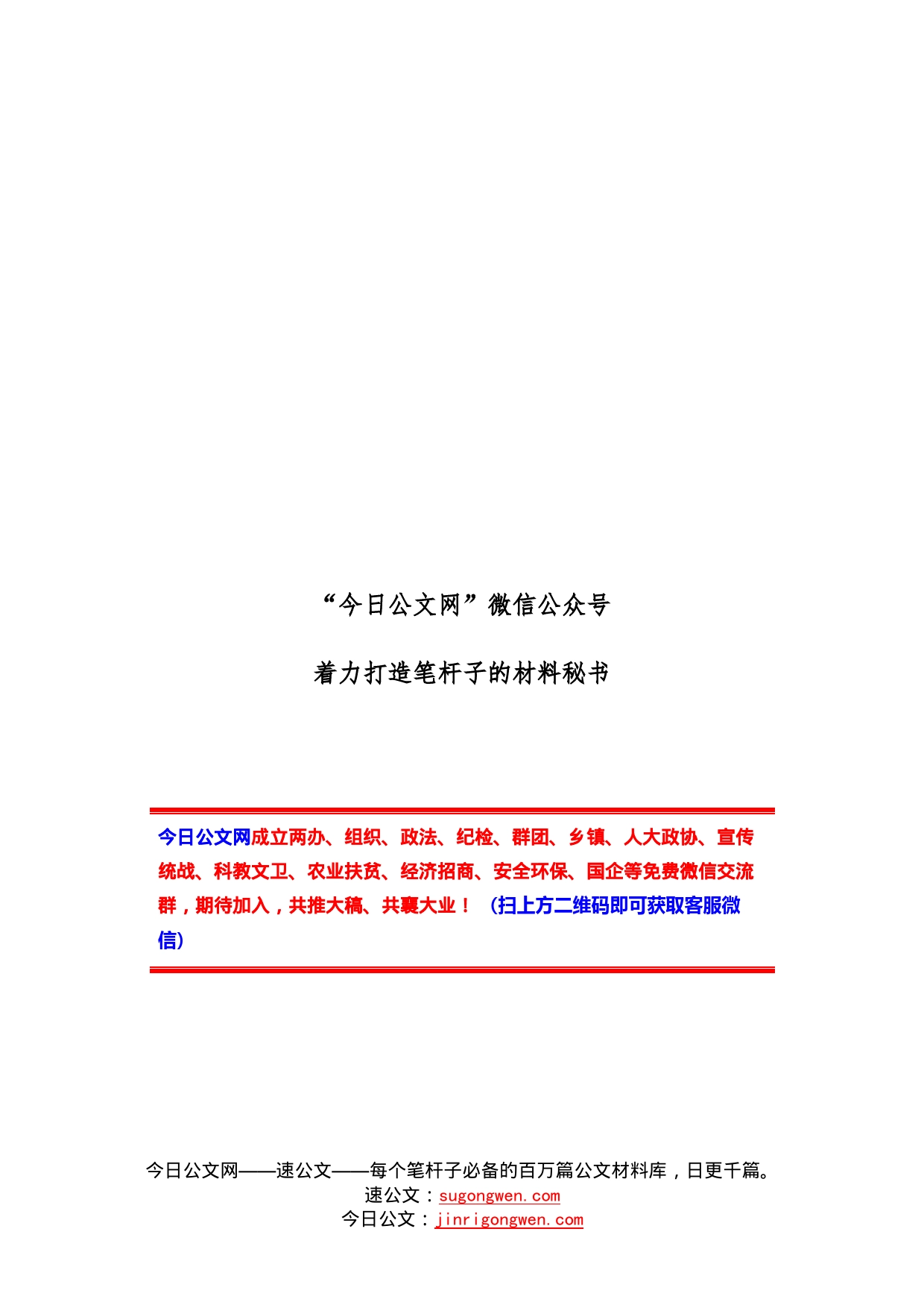 14篇学习七一重要讲话精神心得体会研讨发言_第1页