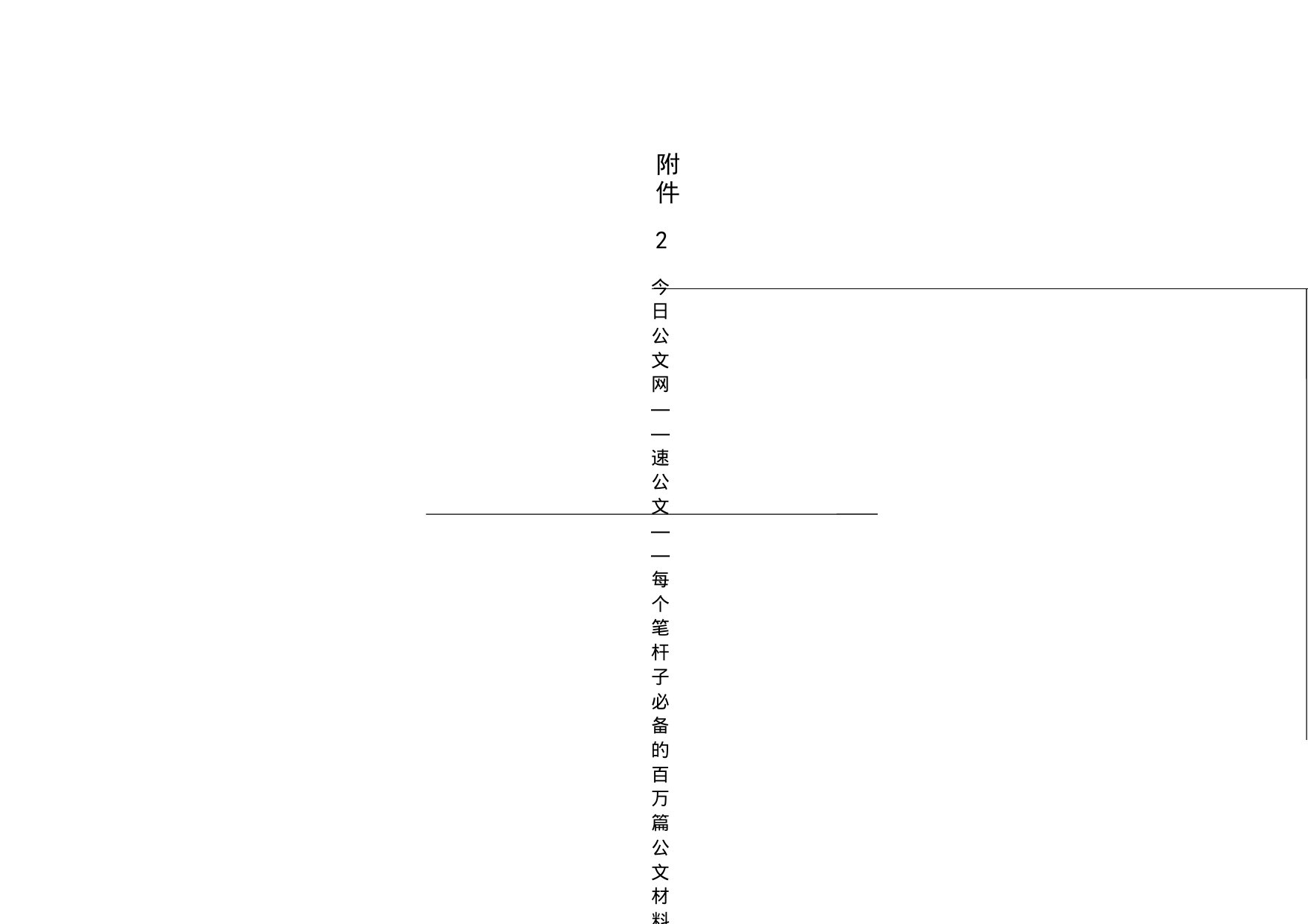 【2022】合并的监管报告事项37_1_第1页