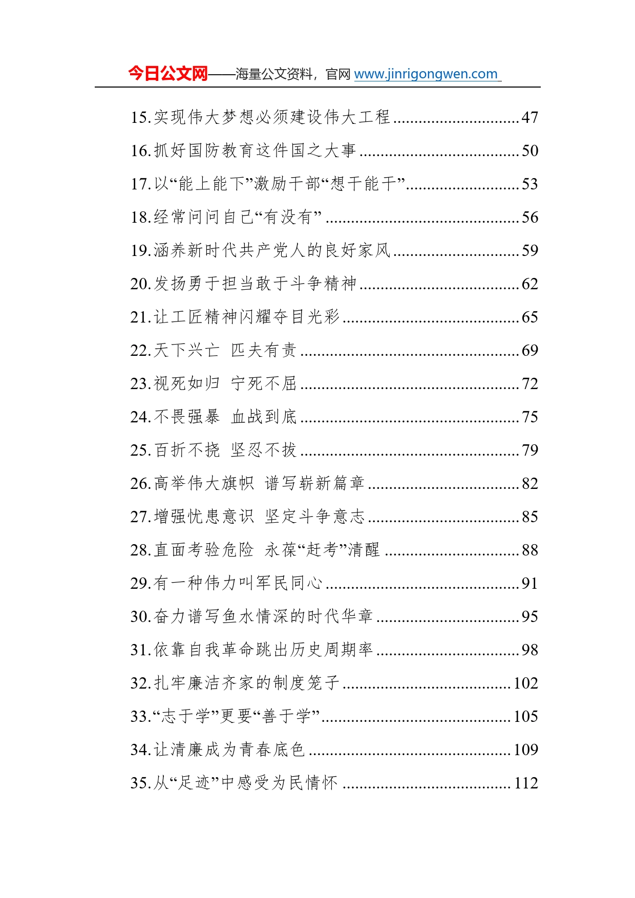 2022年1-12月新湘评论合集汇编（66篇）_第2页