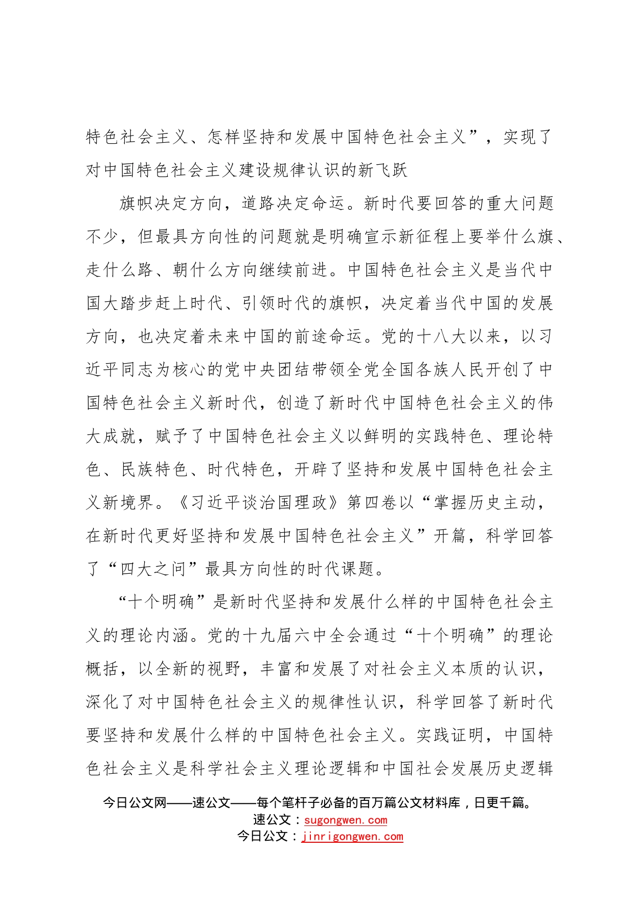 从“四大之问”入手学深悟透《习近平谈治国理政》第四卷1_第2页