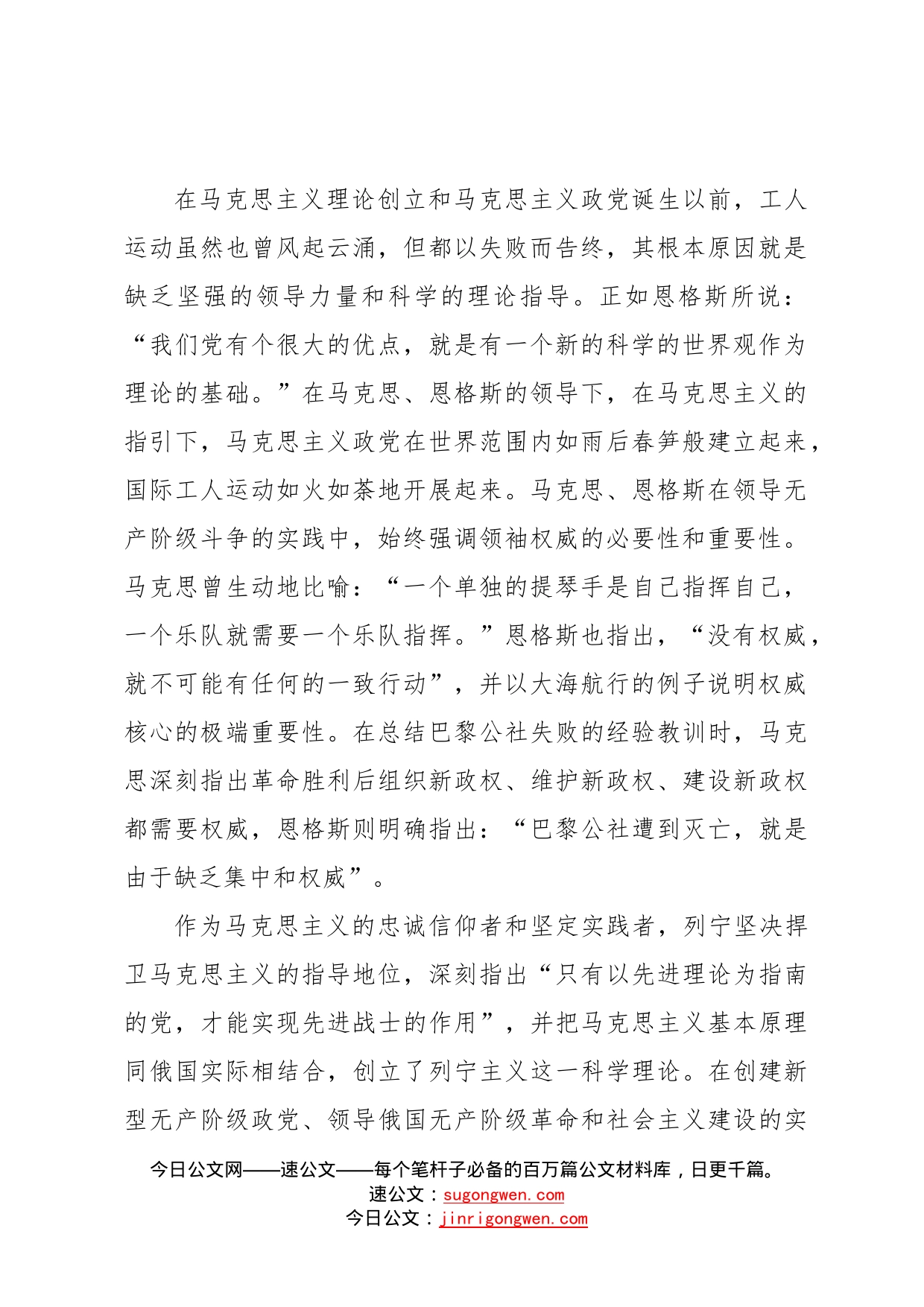 从政治高度深刻领悟“两个确立”的决定性意义——深入学习《习近平谈治国理政》第四卷89_第2页