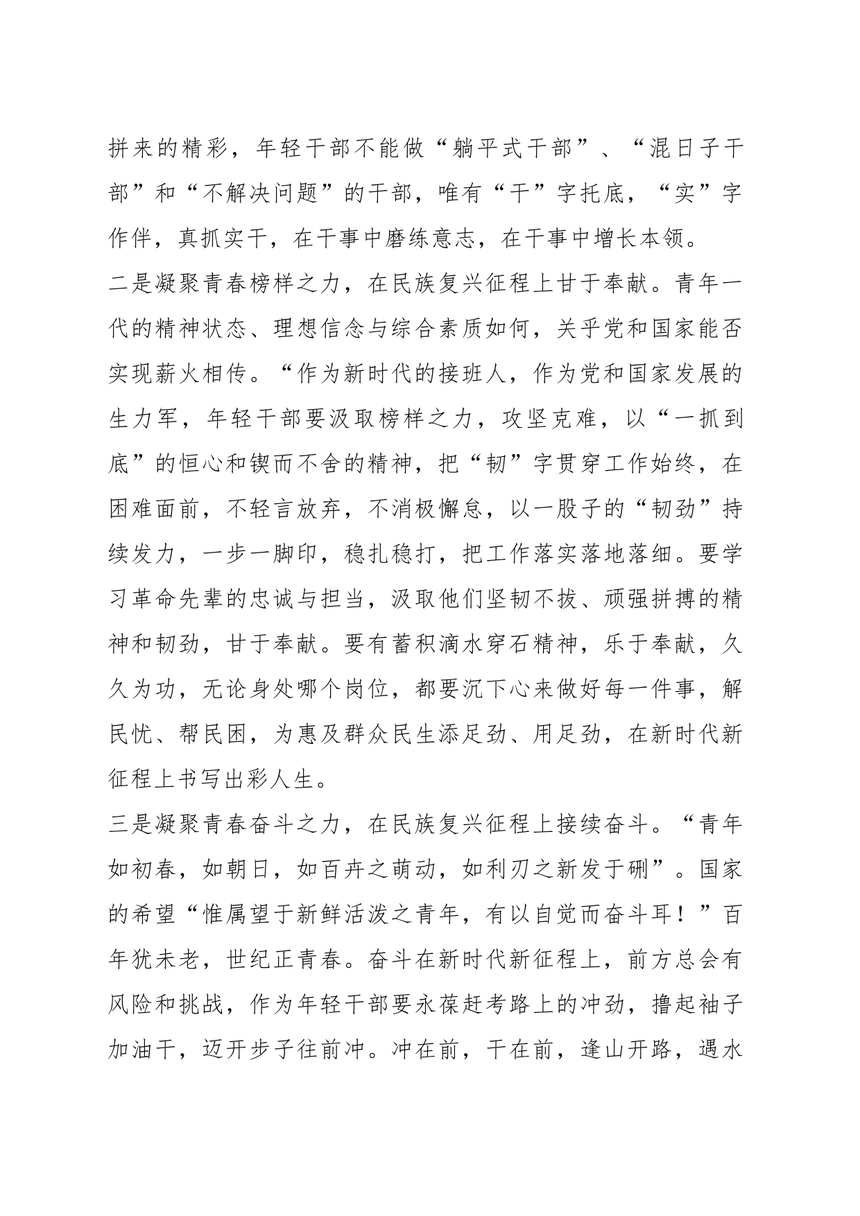 2023在学习贯彻习近平新时代中国特色社会主义思想主题教育心得体会_第2页