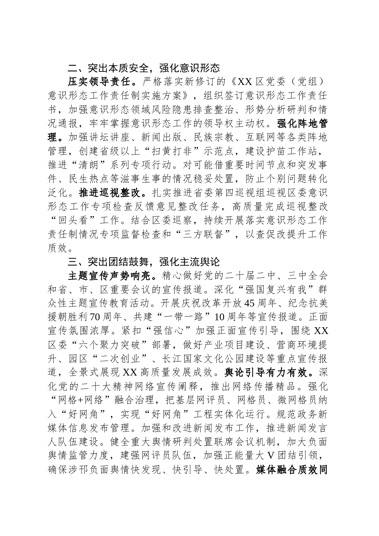 在全市宣传思想文化系统专题读书班上的研讨发言材料_第2页