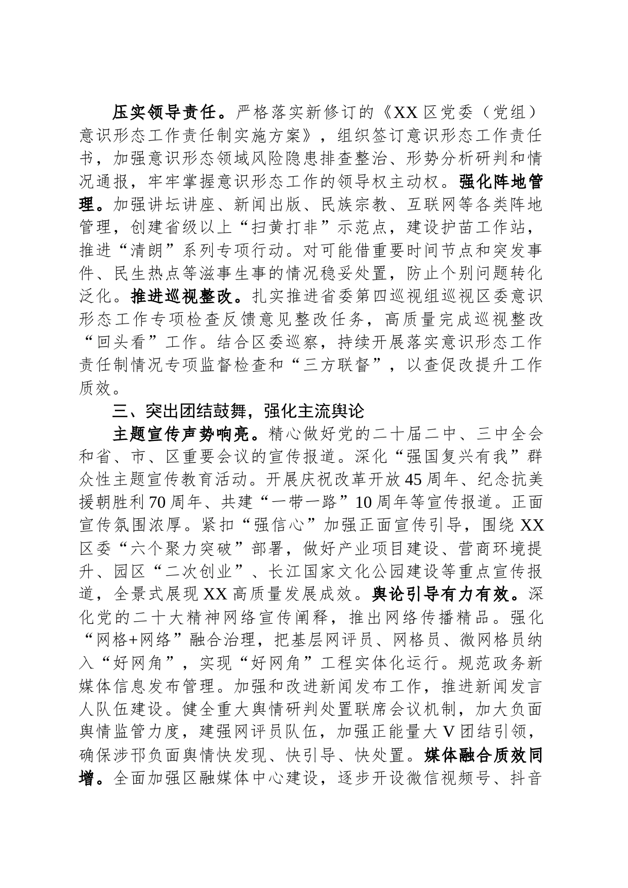 在全市宣传思想文化系统专题读书班上的研讨发言材料_第2页