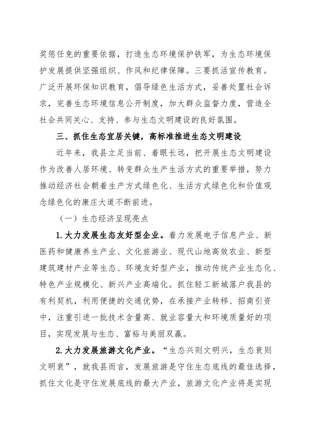 学习2023年主题教育专题研讨（心得体会）_第2页