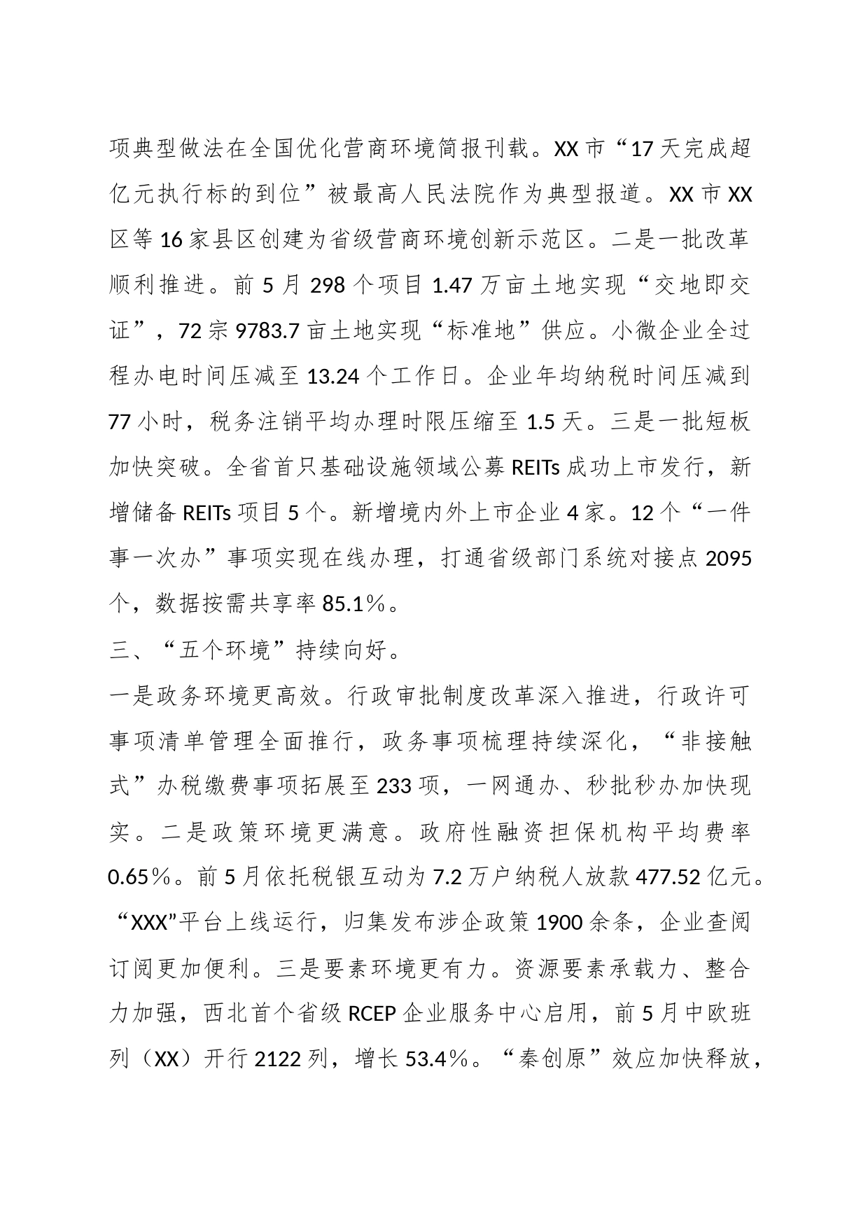 有关于2023年上半年的营商环境工作情况汇报_第2页