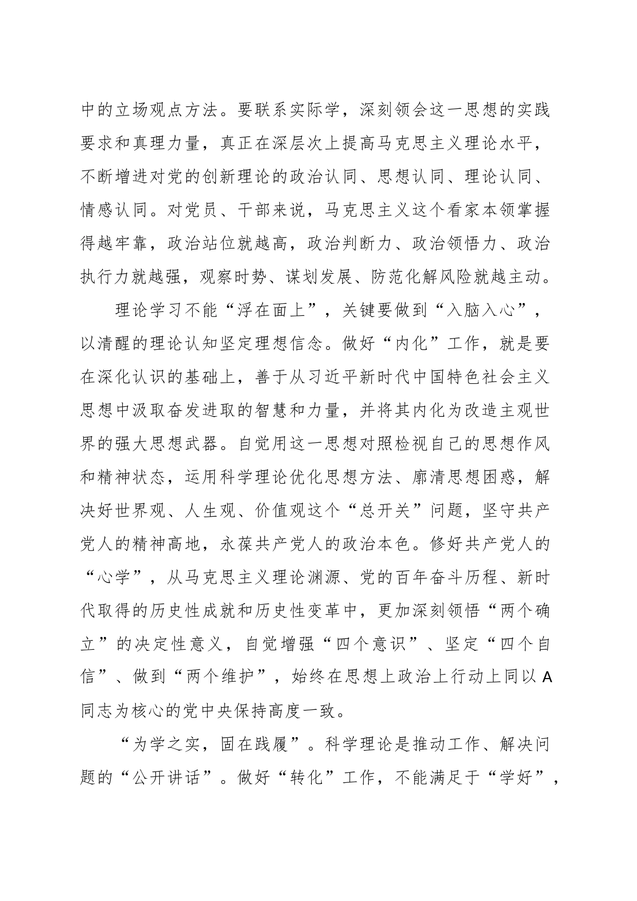 （3篇）学习贯彻广东考察重要讲话心得体会_第2页