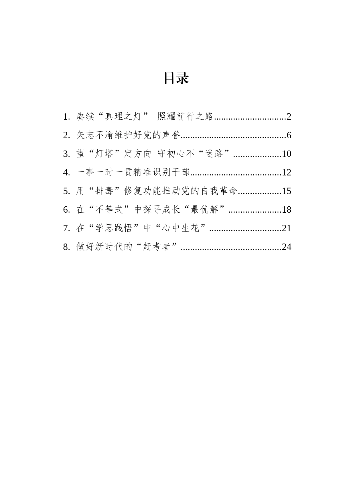 2023年学习著作选读心得汇编_第1页