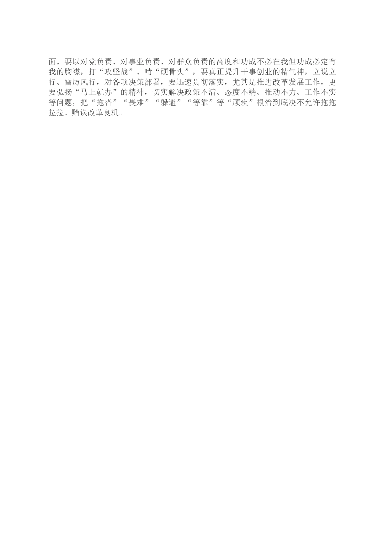 书记在2023年党建工作会议上的讲话_第2页