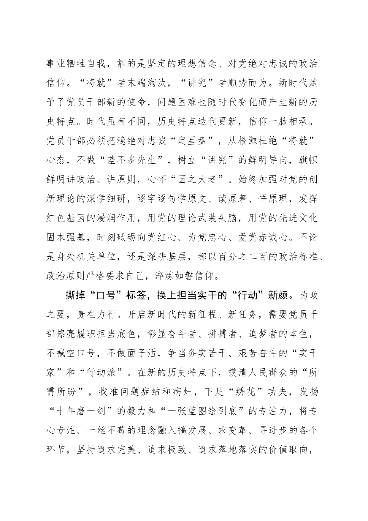 撕掉“标签”换新颜_第2页