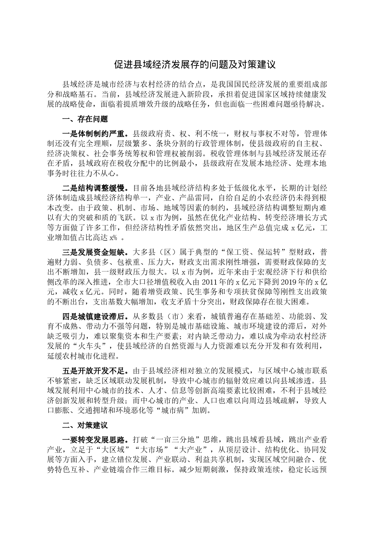 青年干部座谈会发言材料：牢记＂三个务必＂ 践行忠诚干净担当_第1页