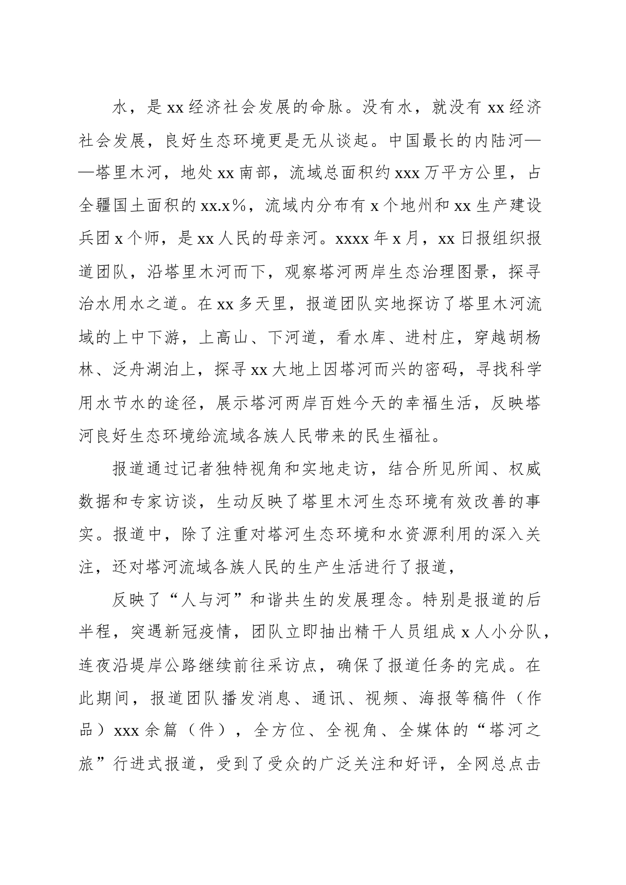 关于开展调查研究工作的实践与思考_第2页