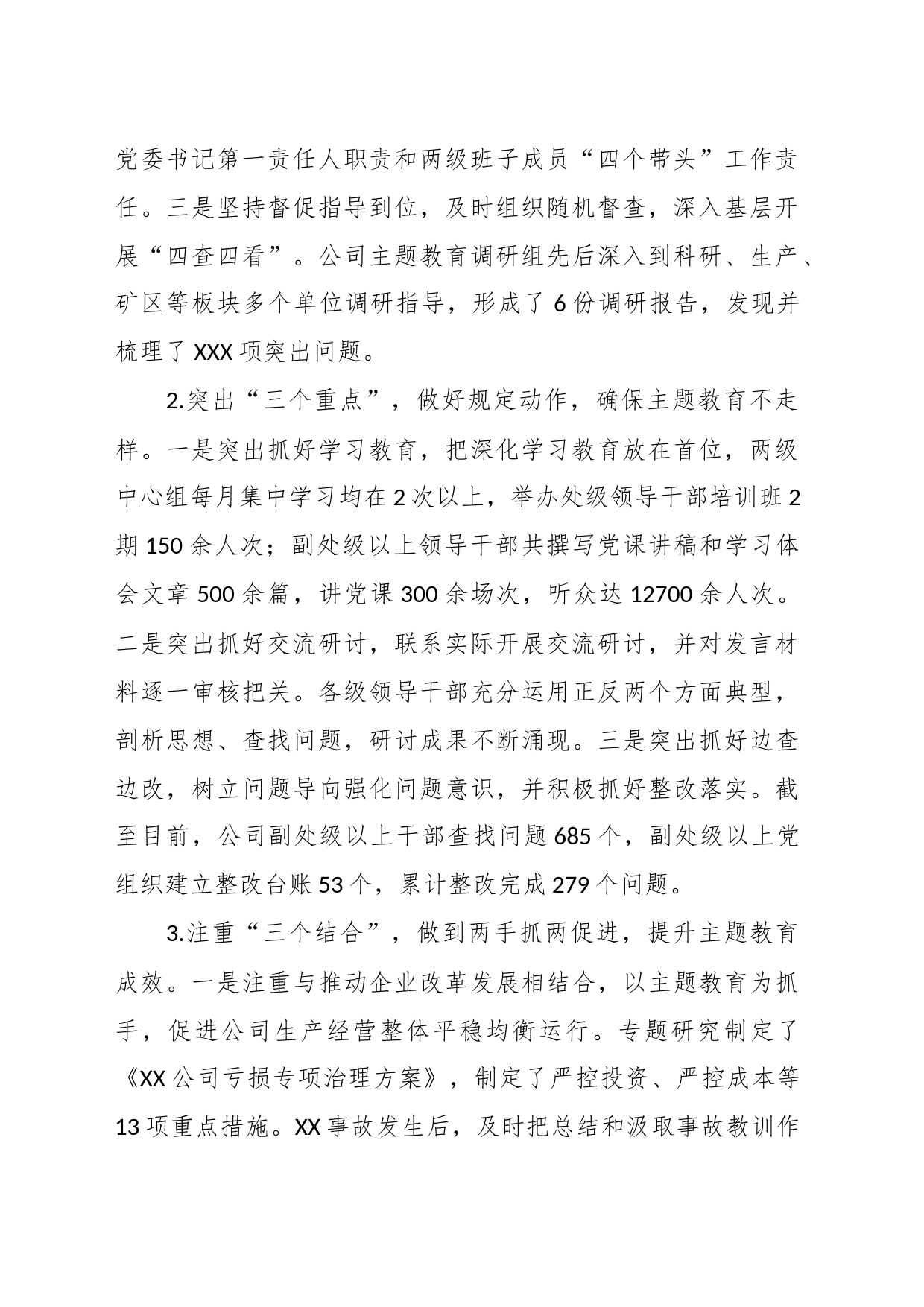 关于某单位在主题教育专题民主生活会领导班子对照检查材料（六个方面。四以汇报）_第2页