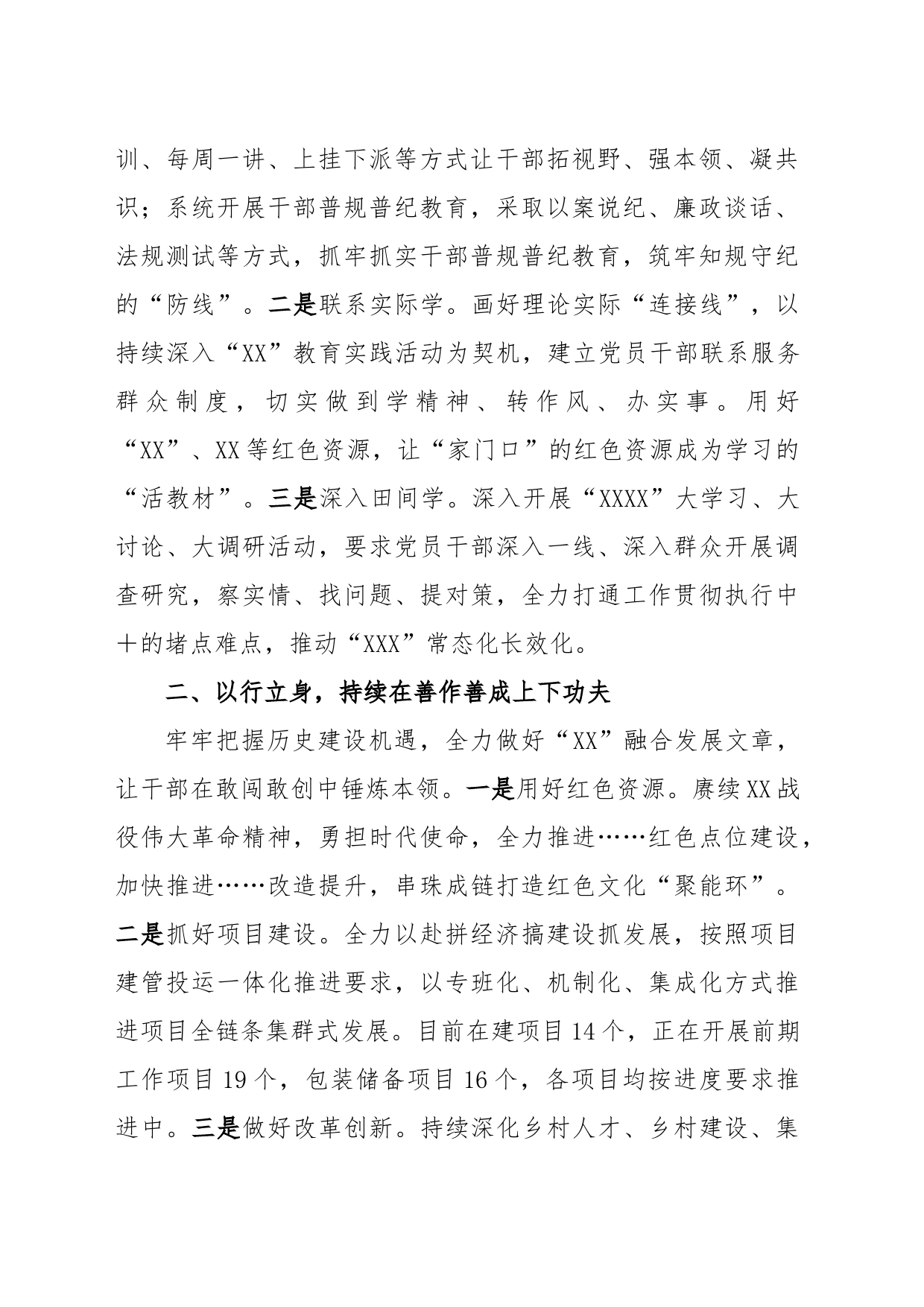 在学习贯彻党的XX大精神读书研讨班上的讲话_第2页