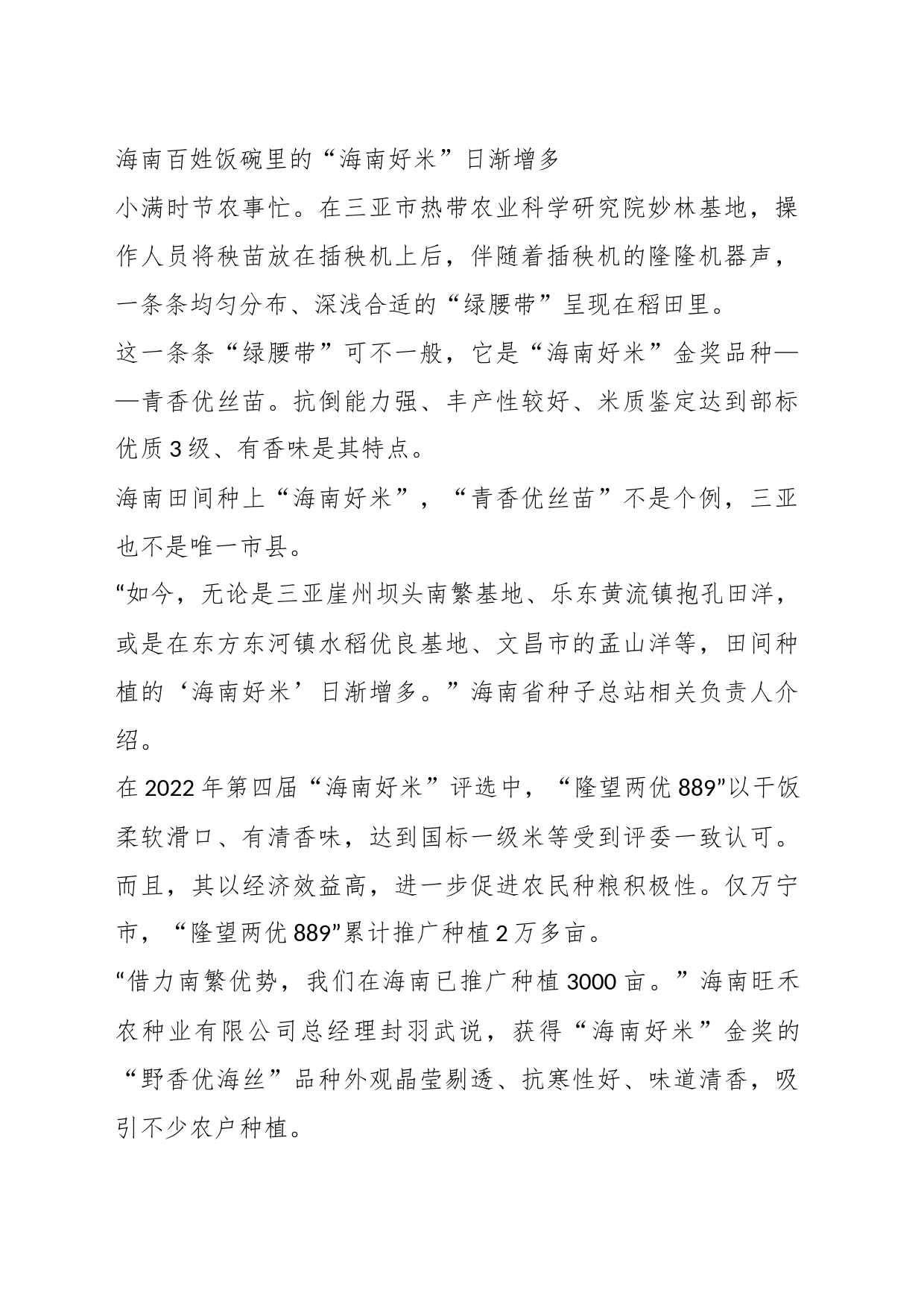 （5篇）有关于产业链与品牌影响力综合文章_第2页