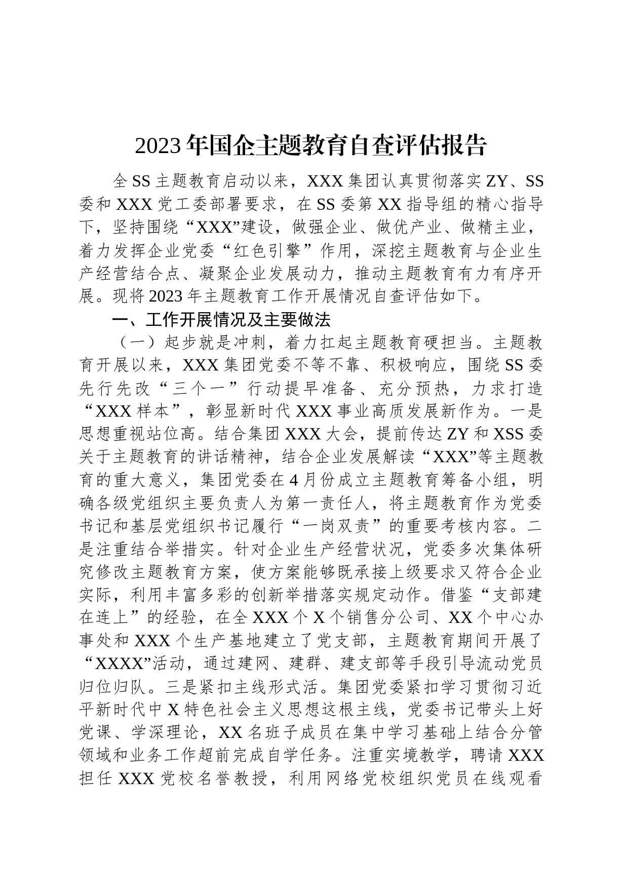 2023年国企主题教育自查评估报告_第1页