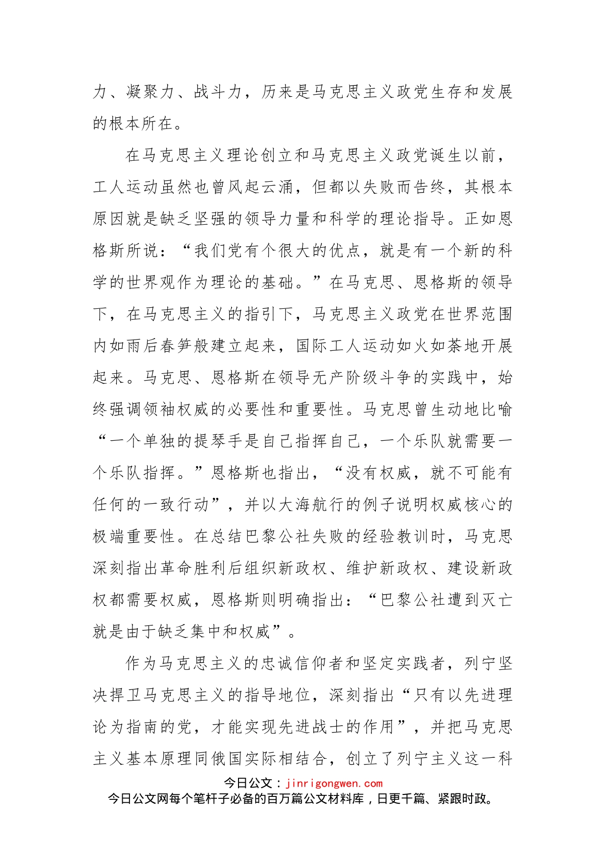 从政治高度深刻领悟“两个确立”的决定性意义——深入学习《习近平谈治国理政》第四卷_第2页